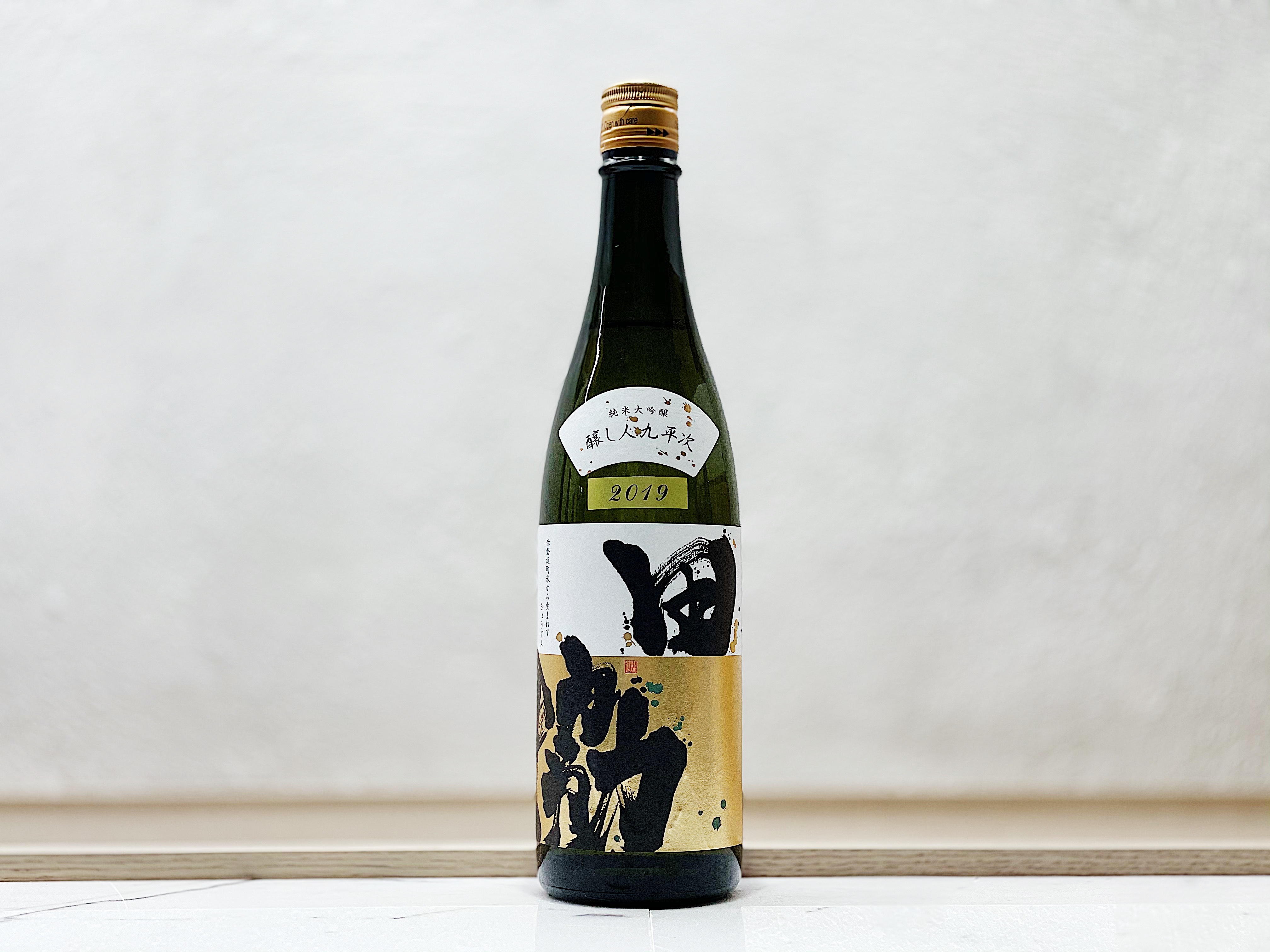 釀し人九平次 協田 純米大吟釀