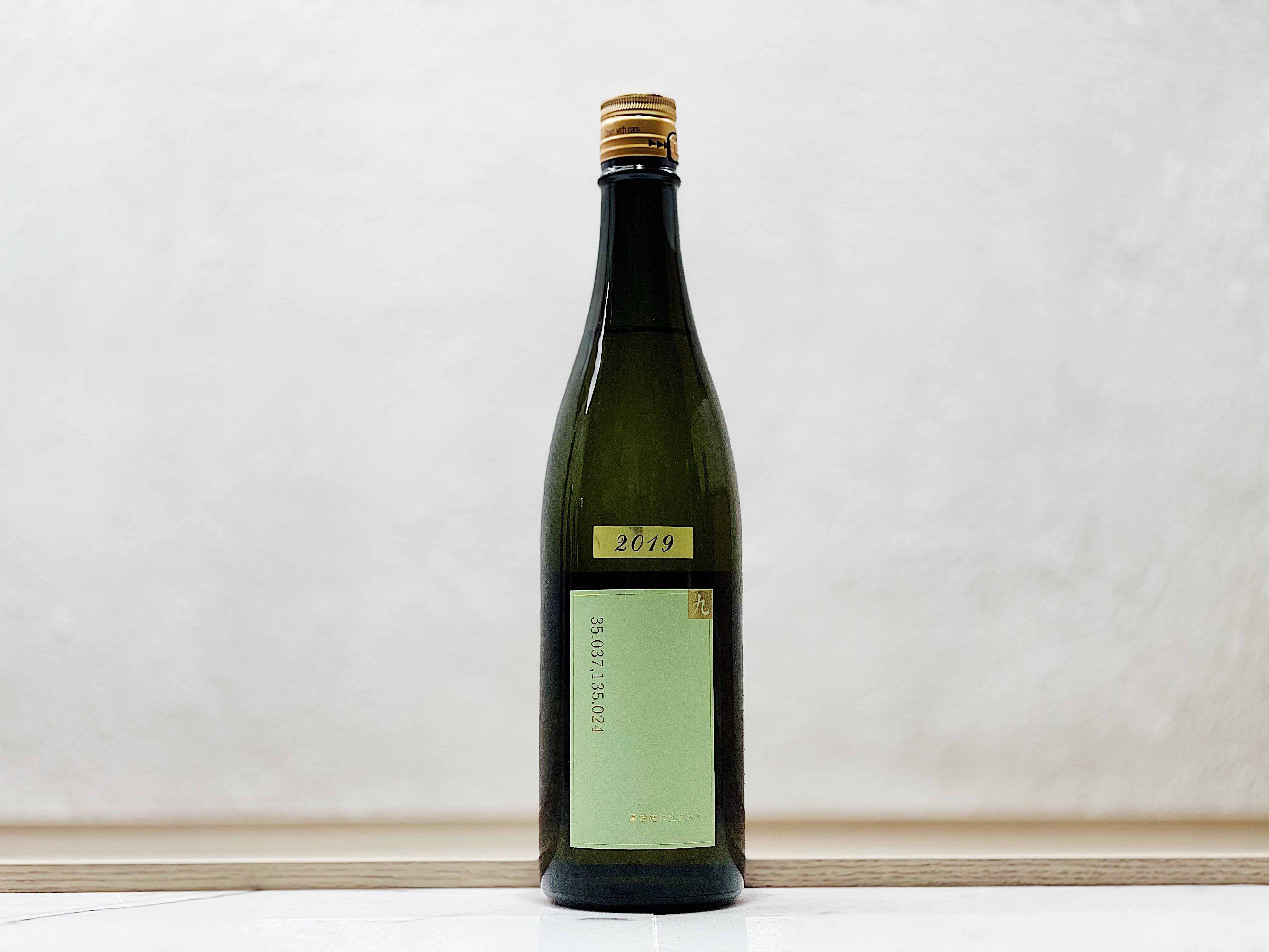 釀し人九平次 黑田庄 生 純米大吟釀