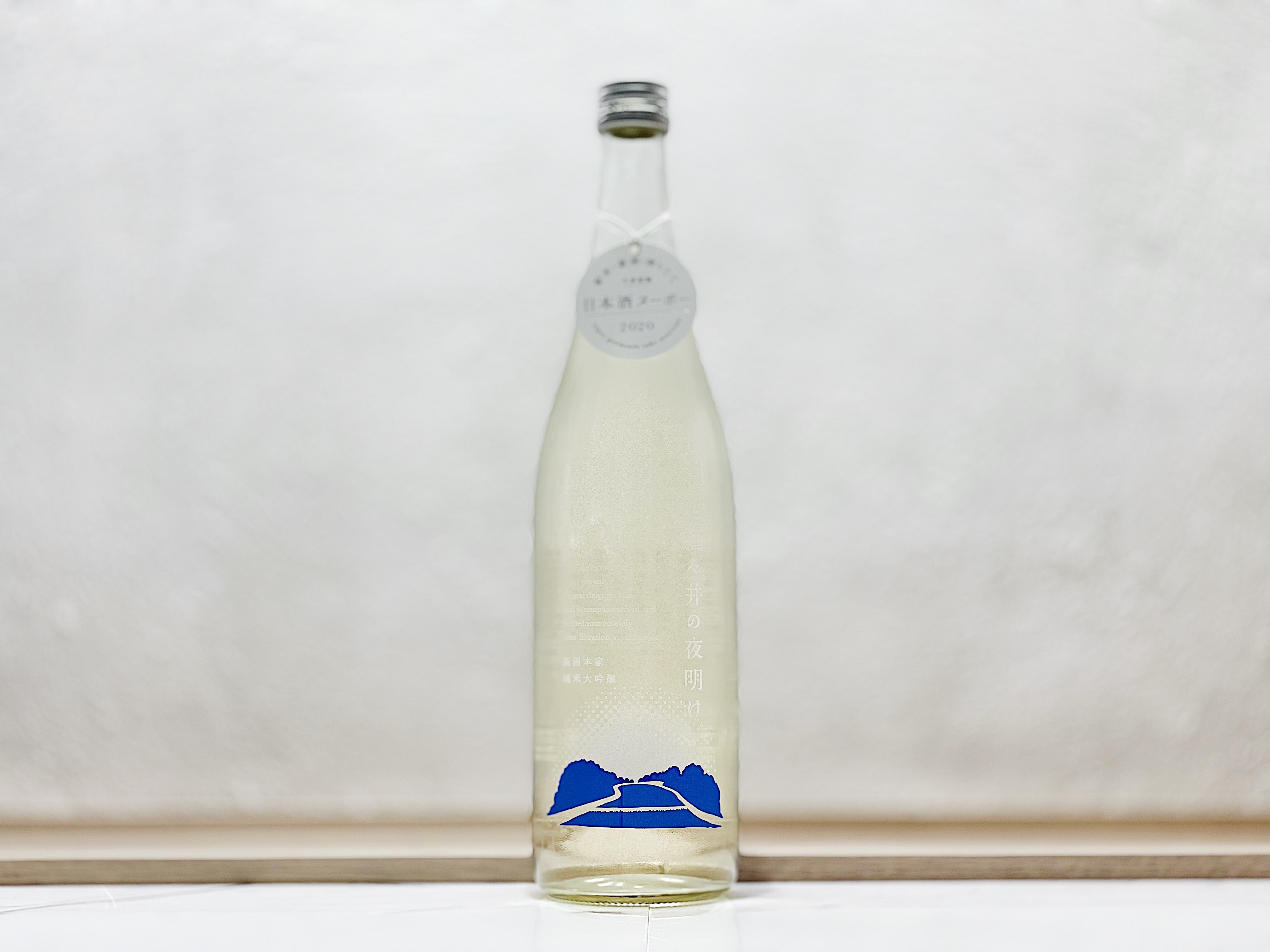 飯沼本家 酒酒井之夜明け 純米大吟釀 生