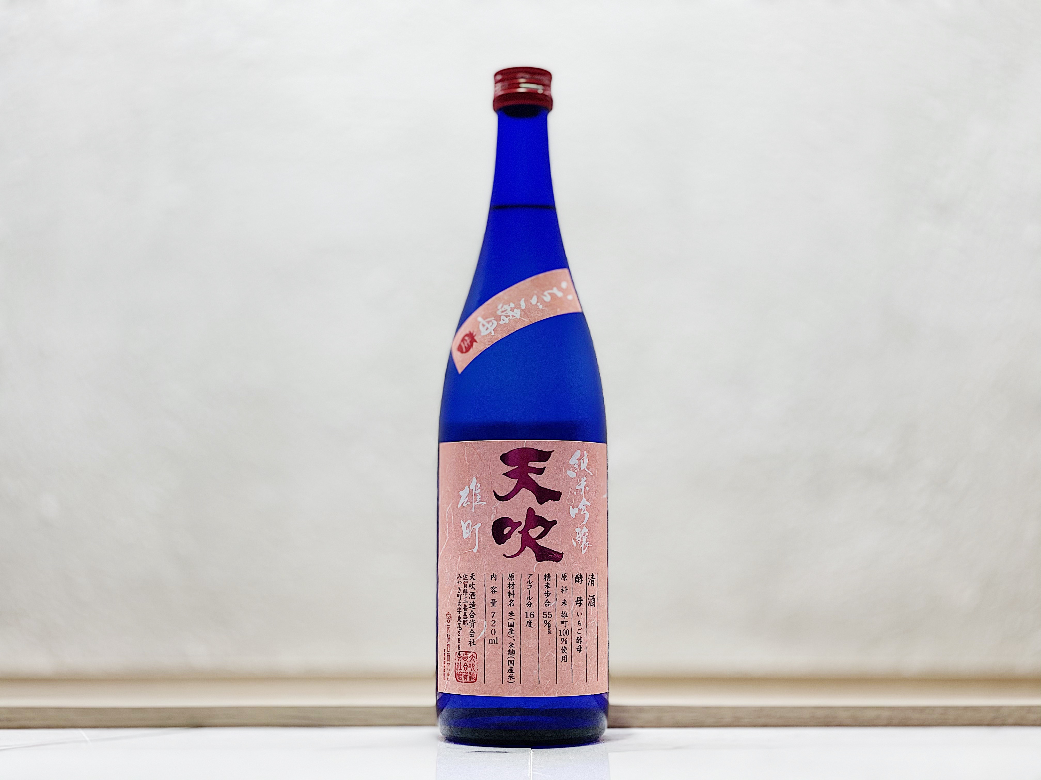 天吹 純米吟釀 士多啤梨 酵母 生