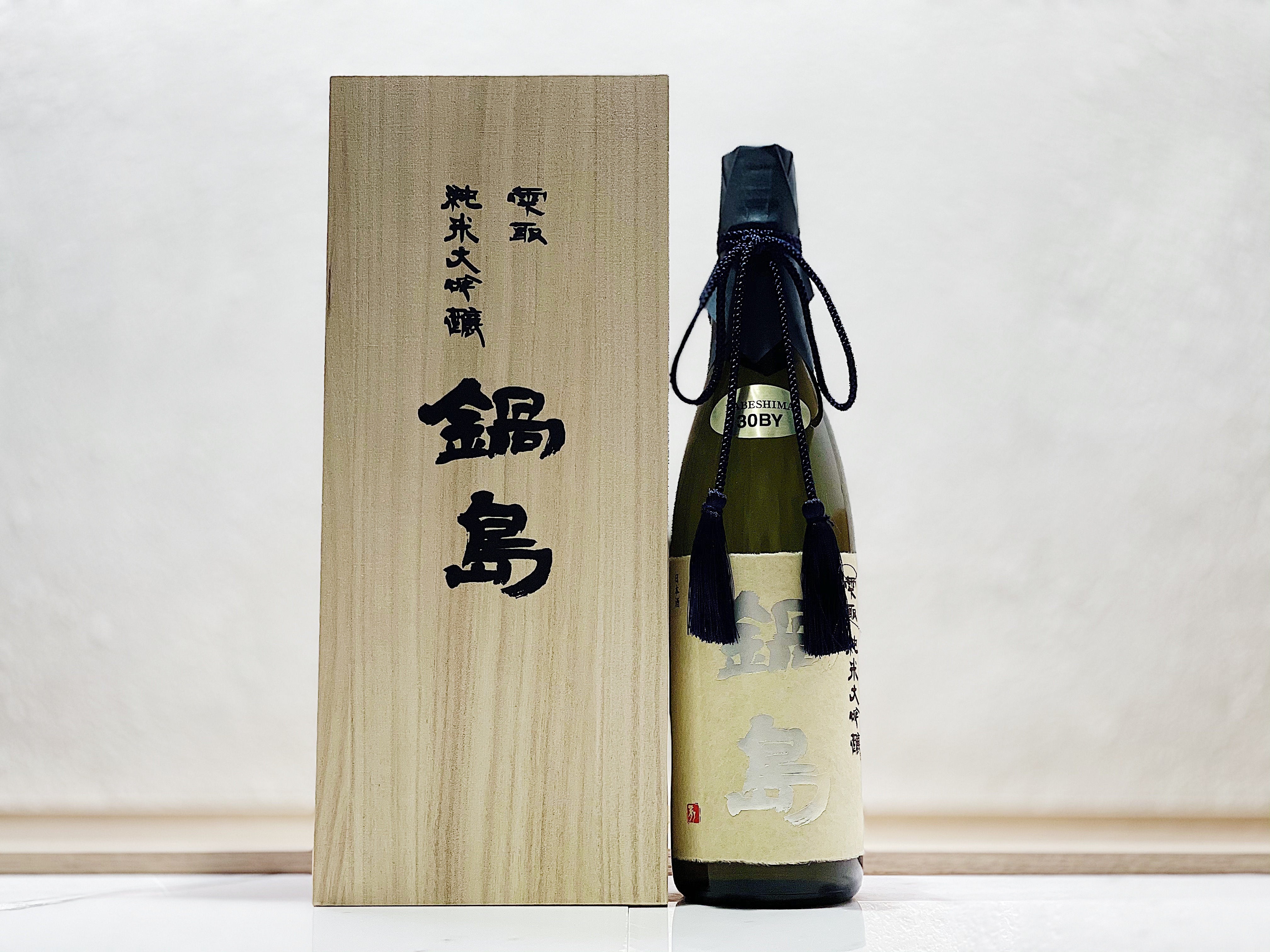 鍋島 雫取 純米大吟釀