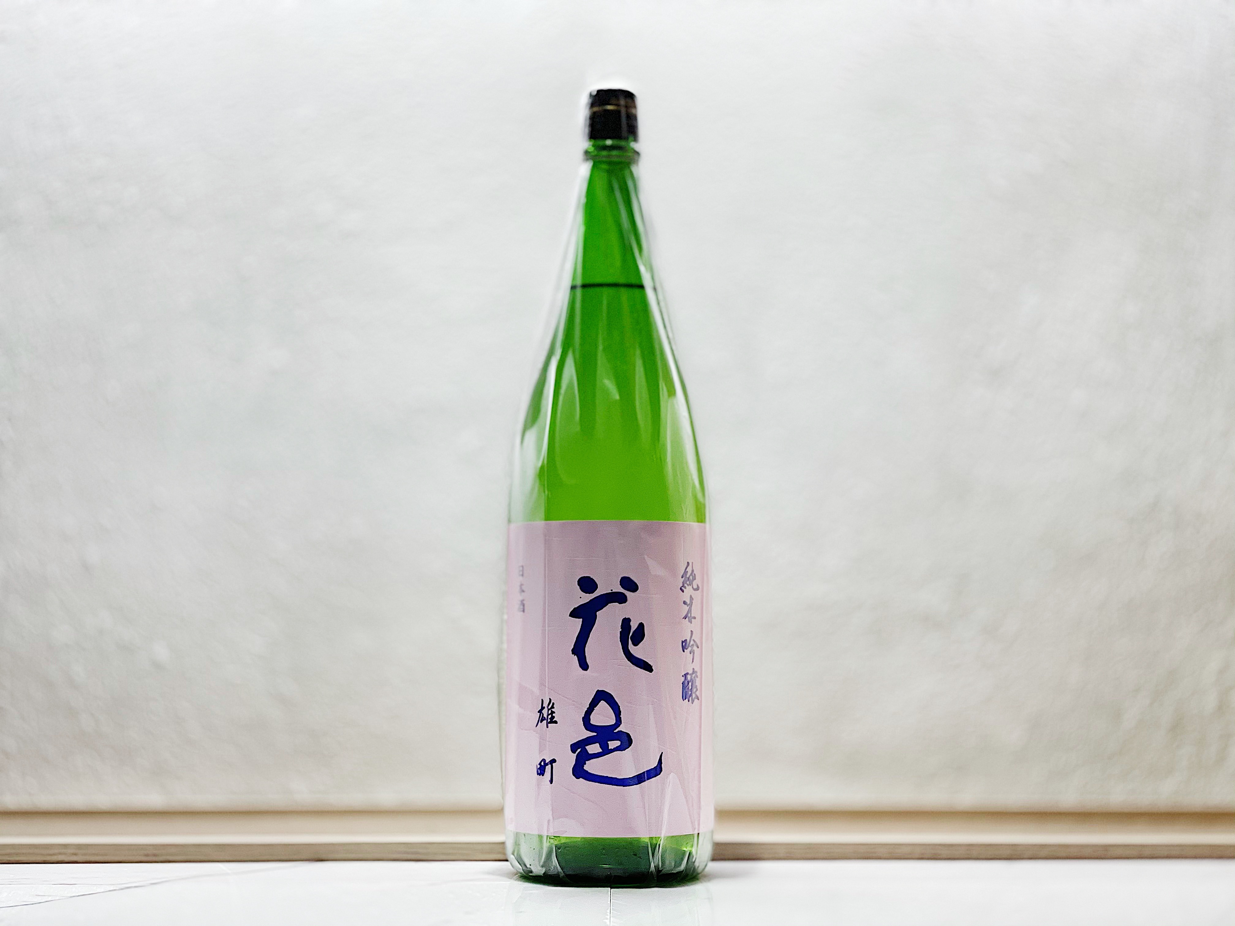 花邑 純米吟釀 雄町 1800ml
