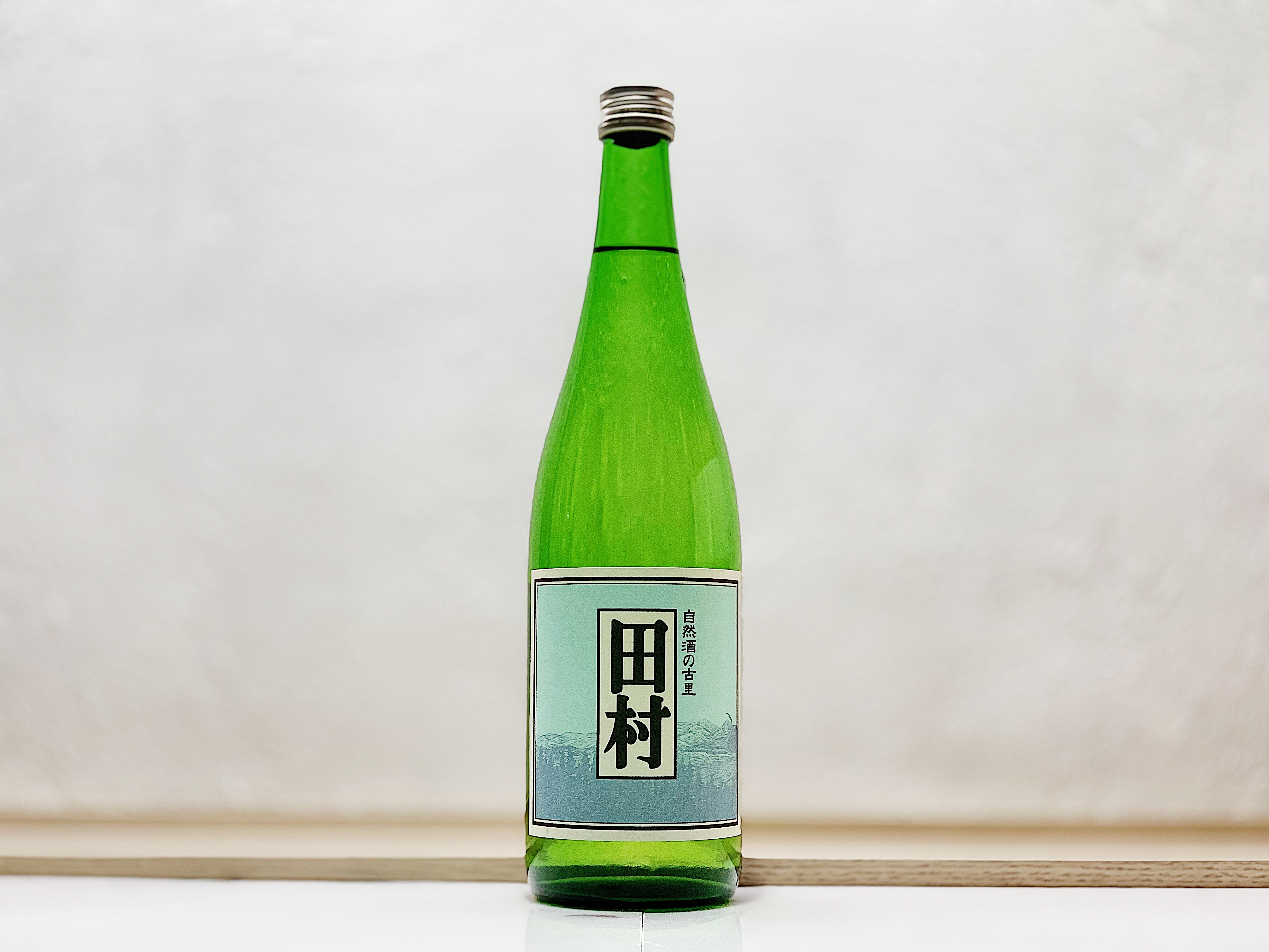 田村 生酛 純米吟釀