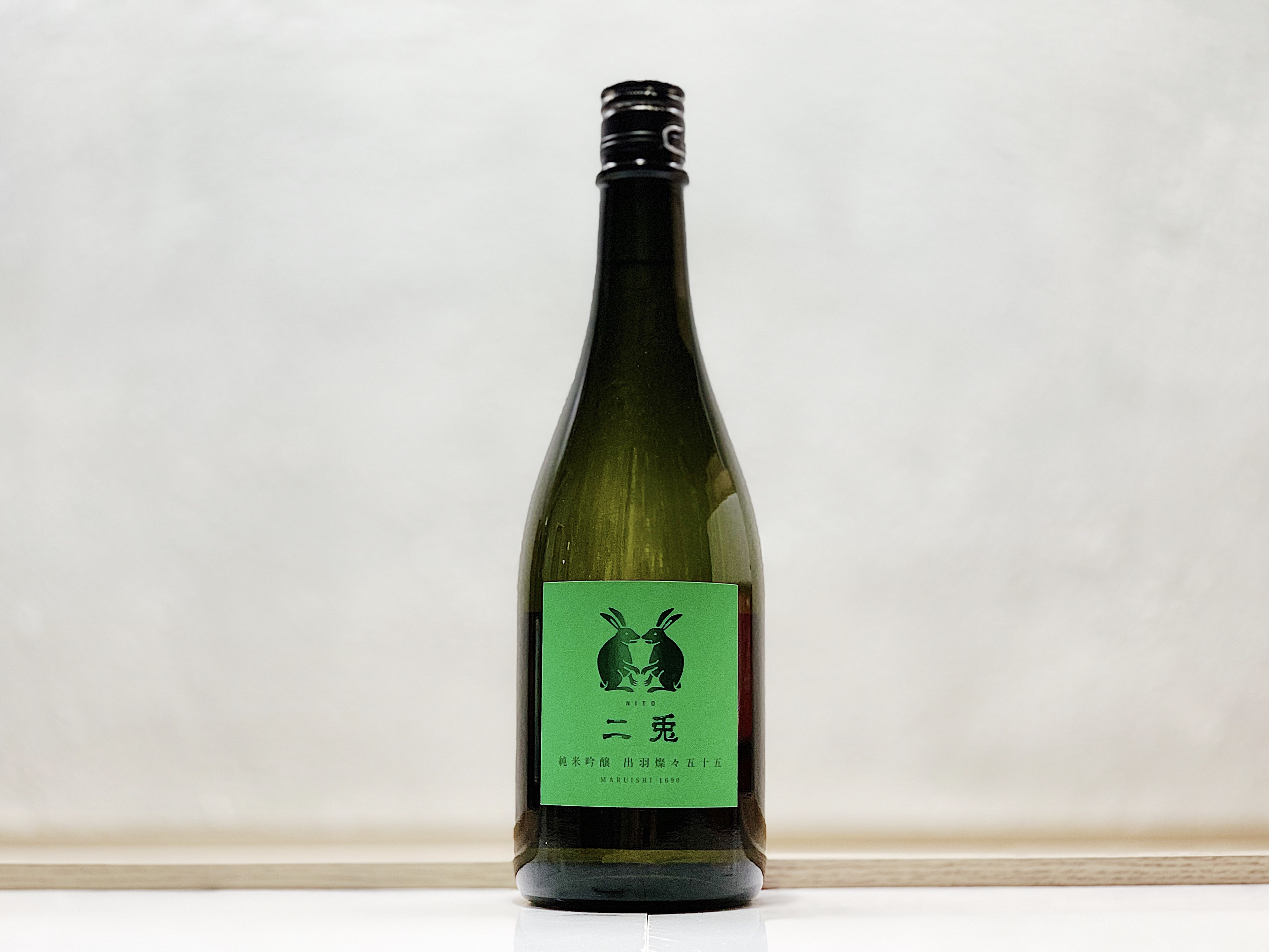 二兔 純米吟釀 出羽燦燦五十五 火入