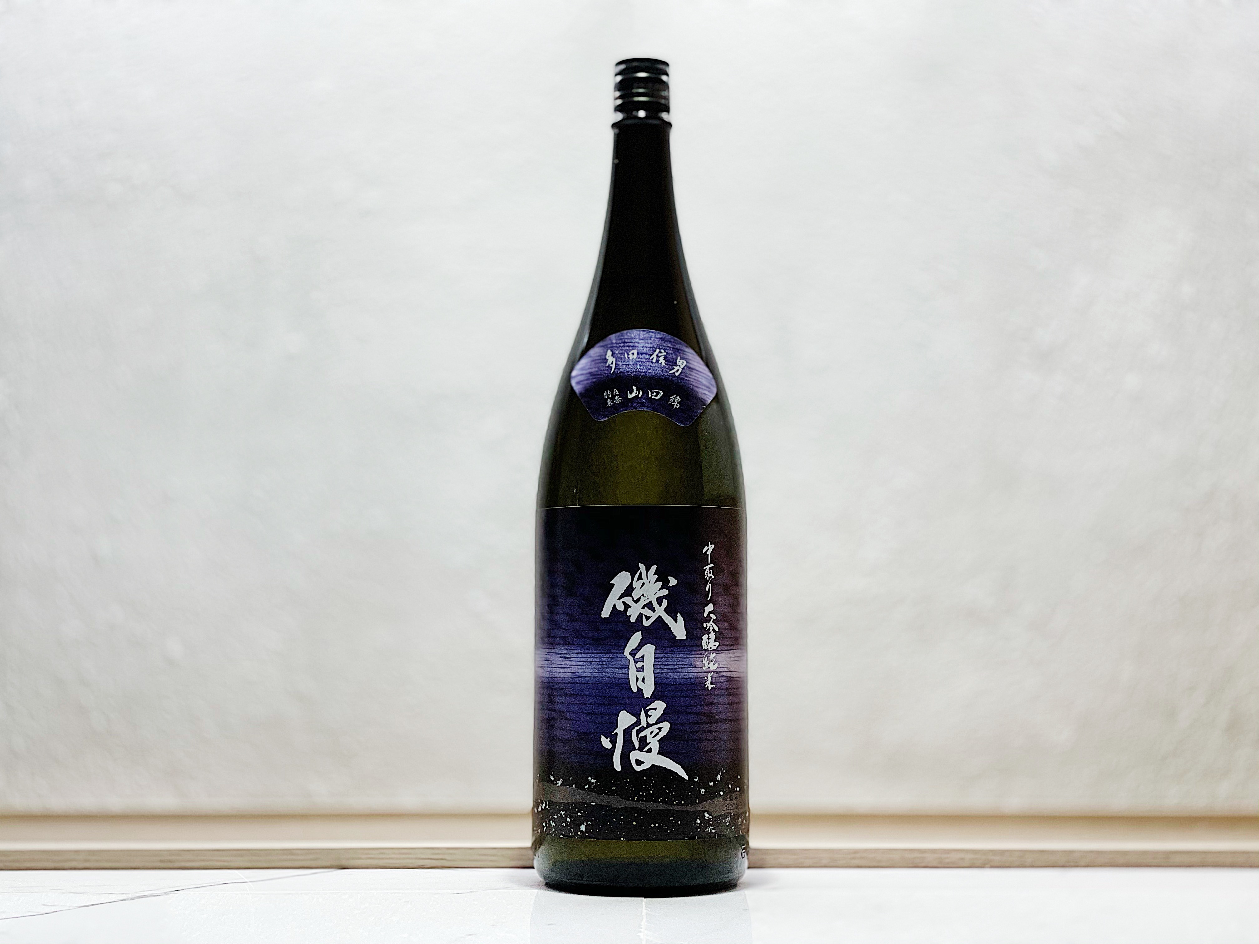 磯自慢 中取り大吟釀純米 多田信男 1800ml