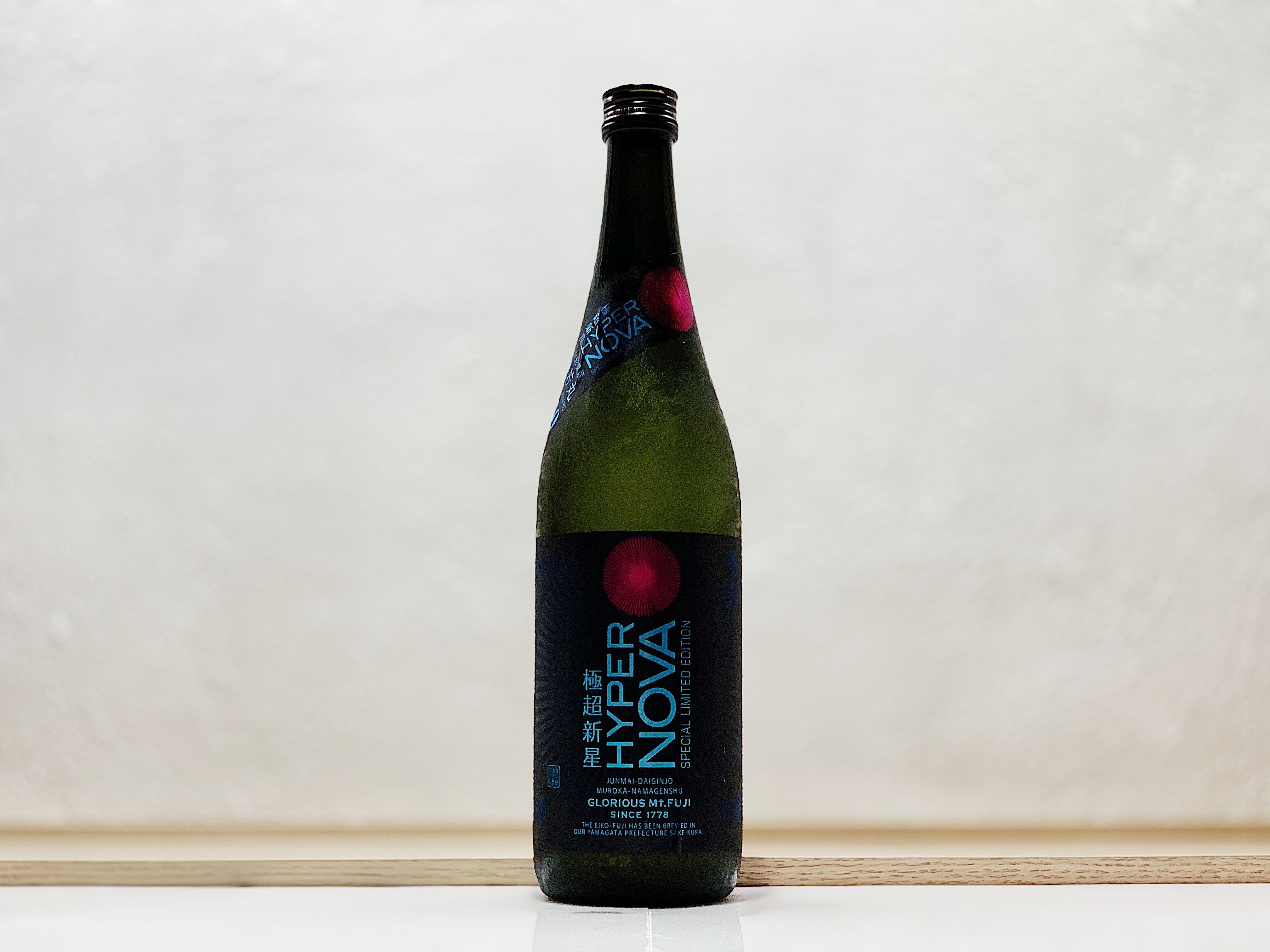 榮光富士  極超新星(HYPER NOVA) 純米大吟釀 無濾過生原酒
