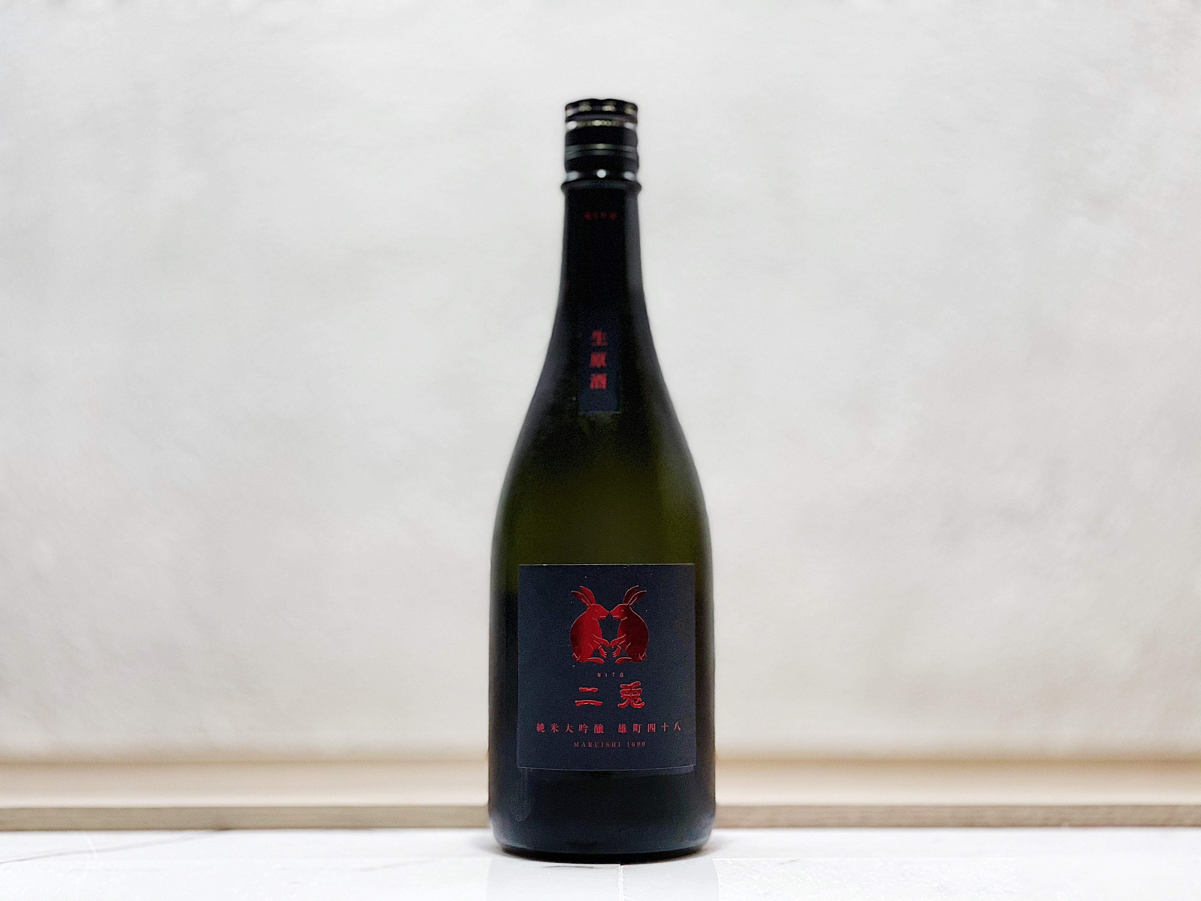 二兔 純米大吟釀 雄町48 生原酒