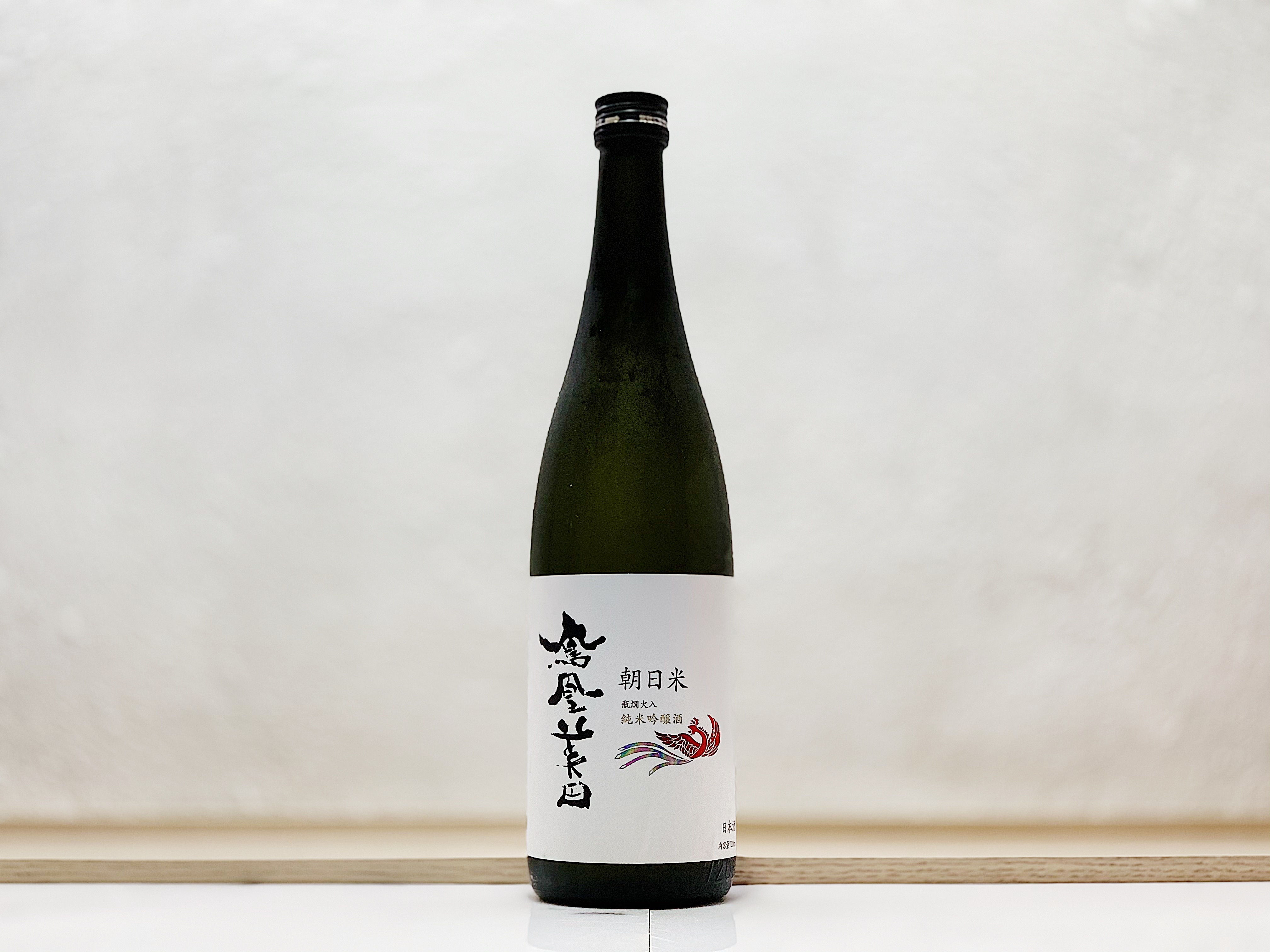 鳳凰美田 朝日米 純米吟釀