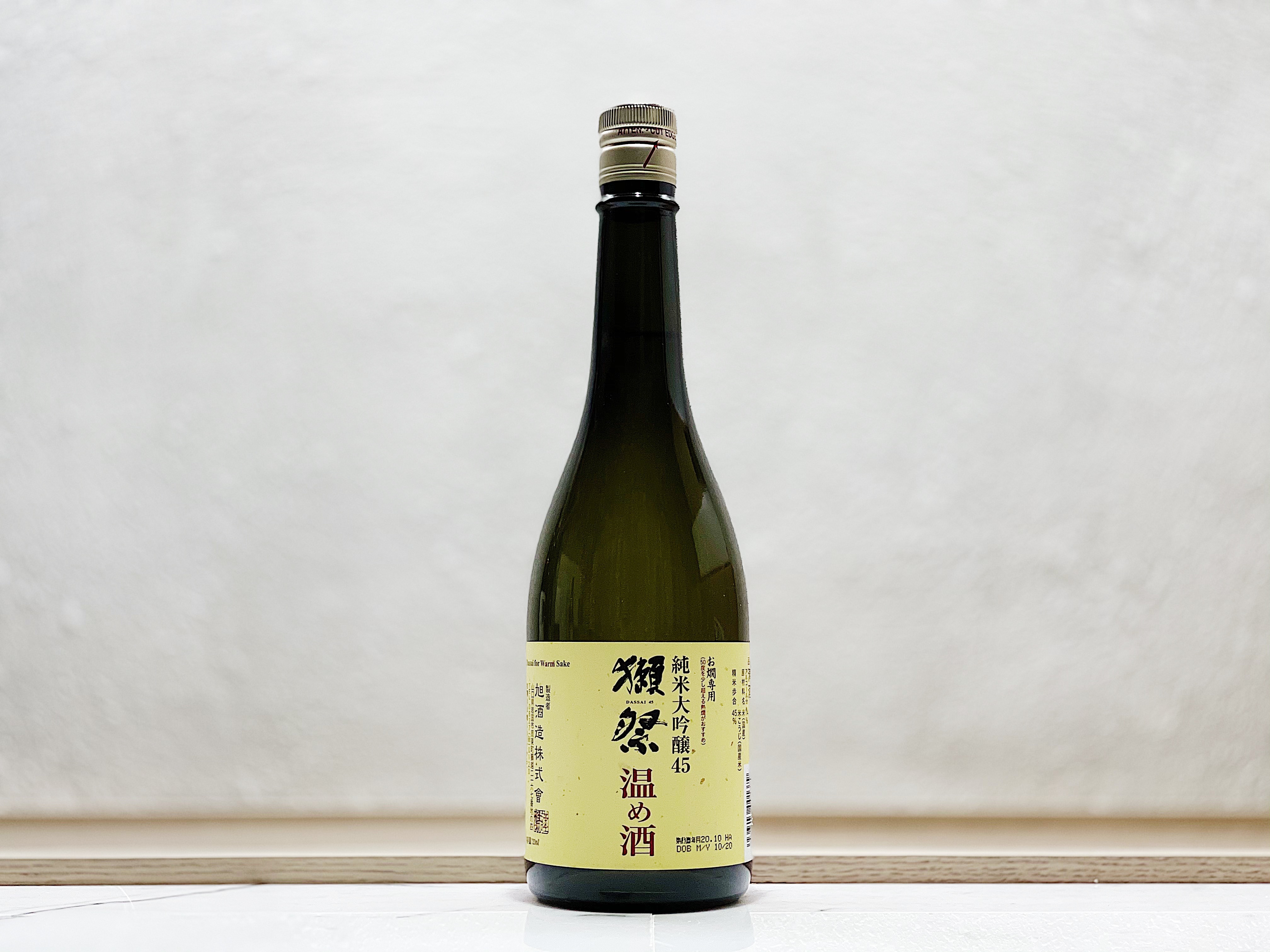 獺祭 純米大吟釀 45 温酒專用