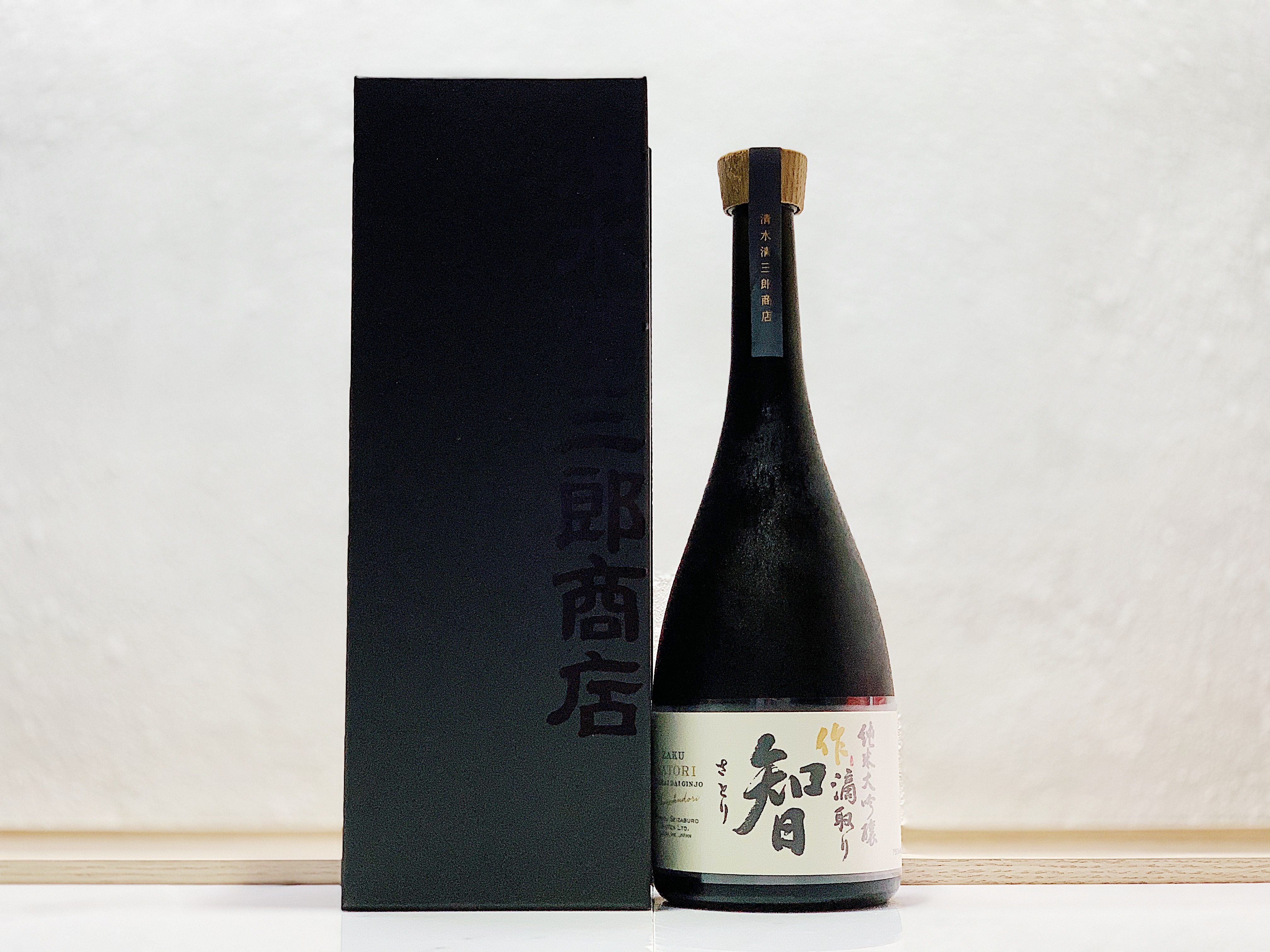 作 智 純米大吟釀 滴取り