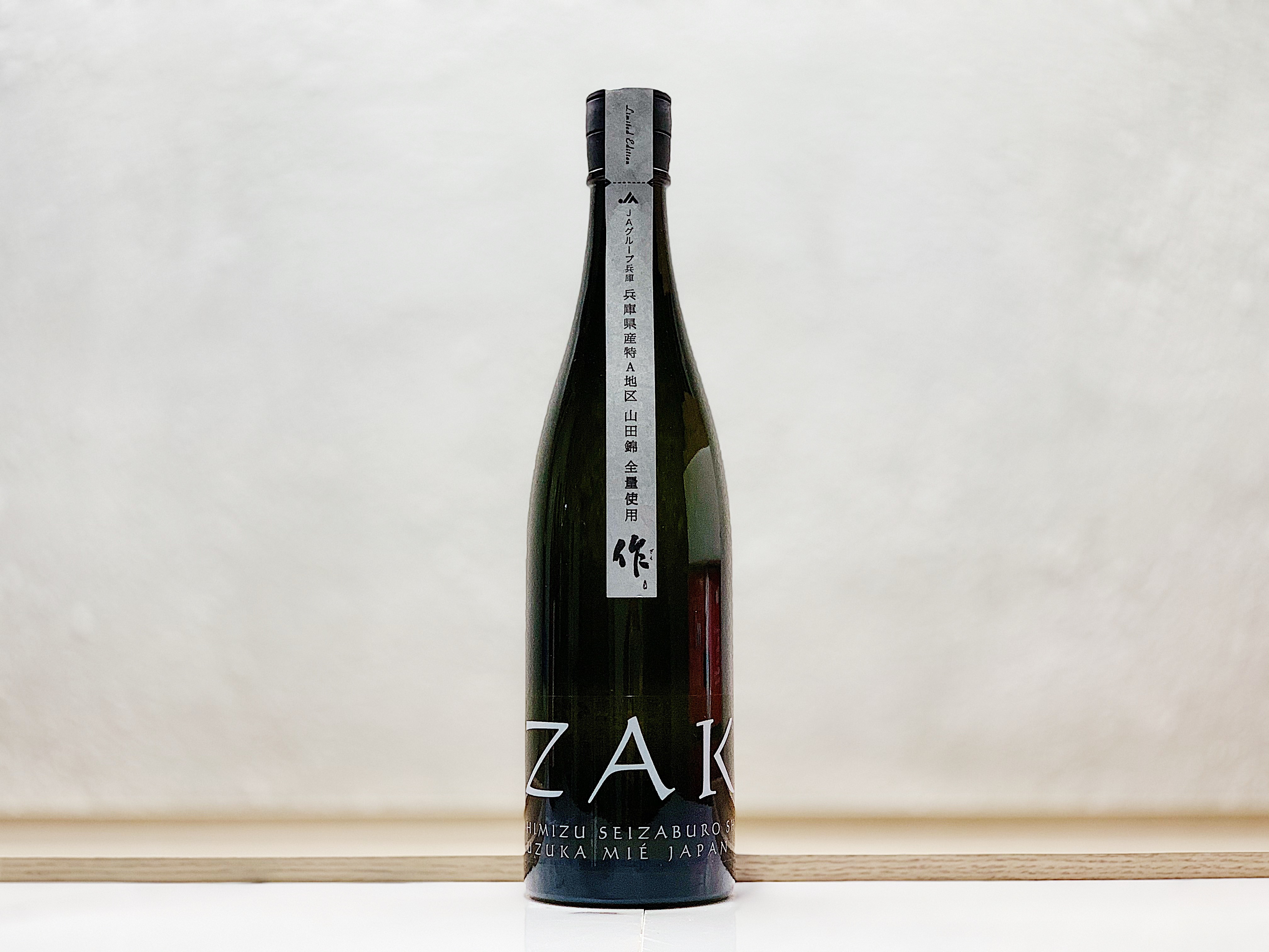 作 兵庫縣産 特A地區山田錦