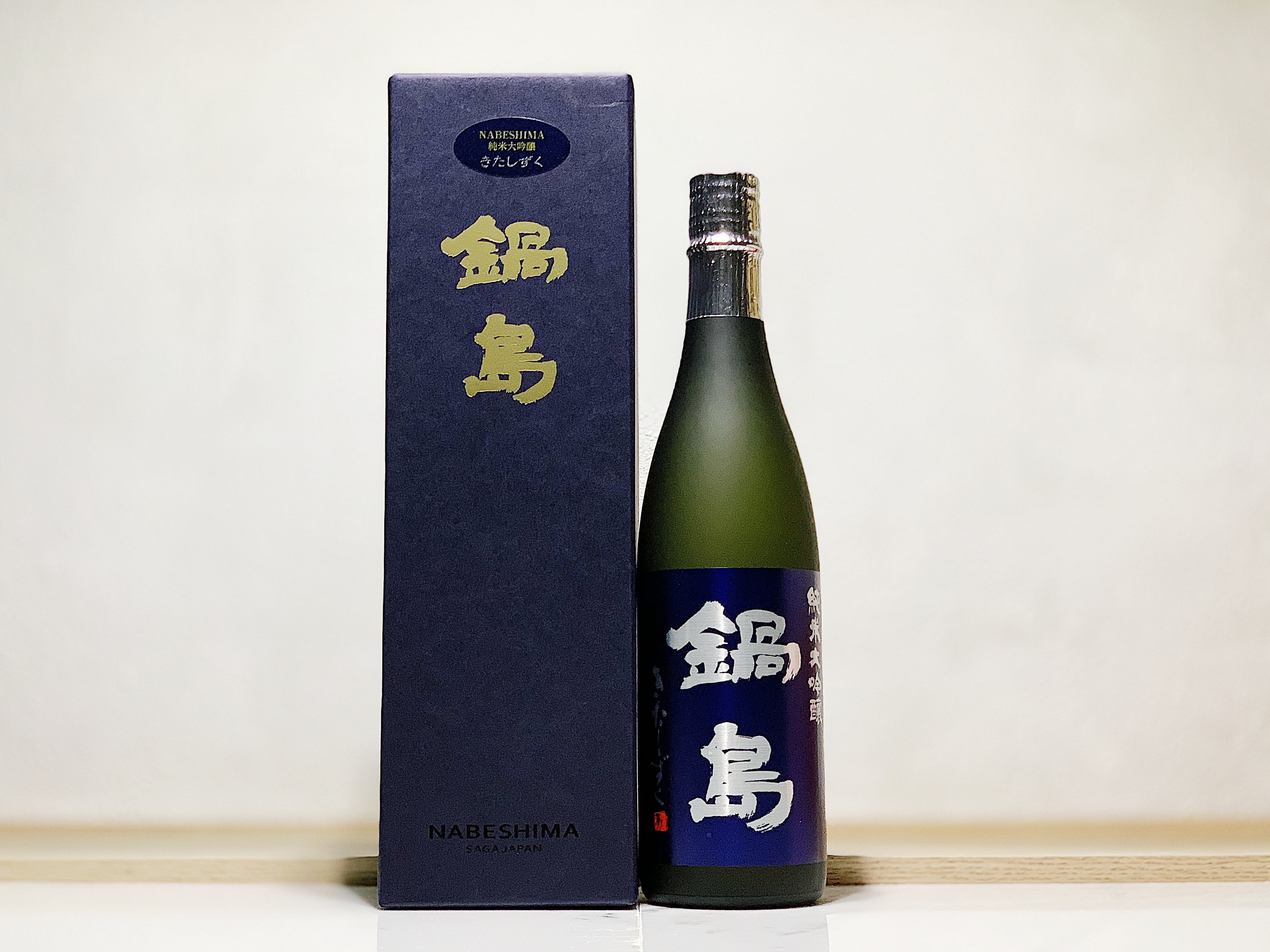 鍋島 北雫(きたしずく) 純米大吟釀