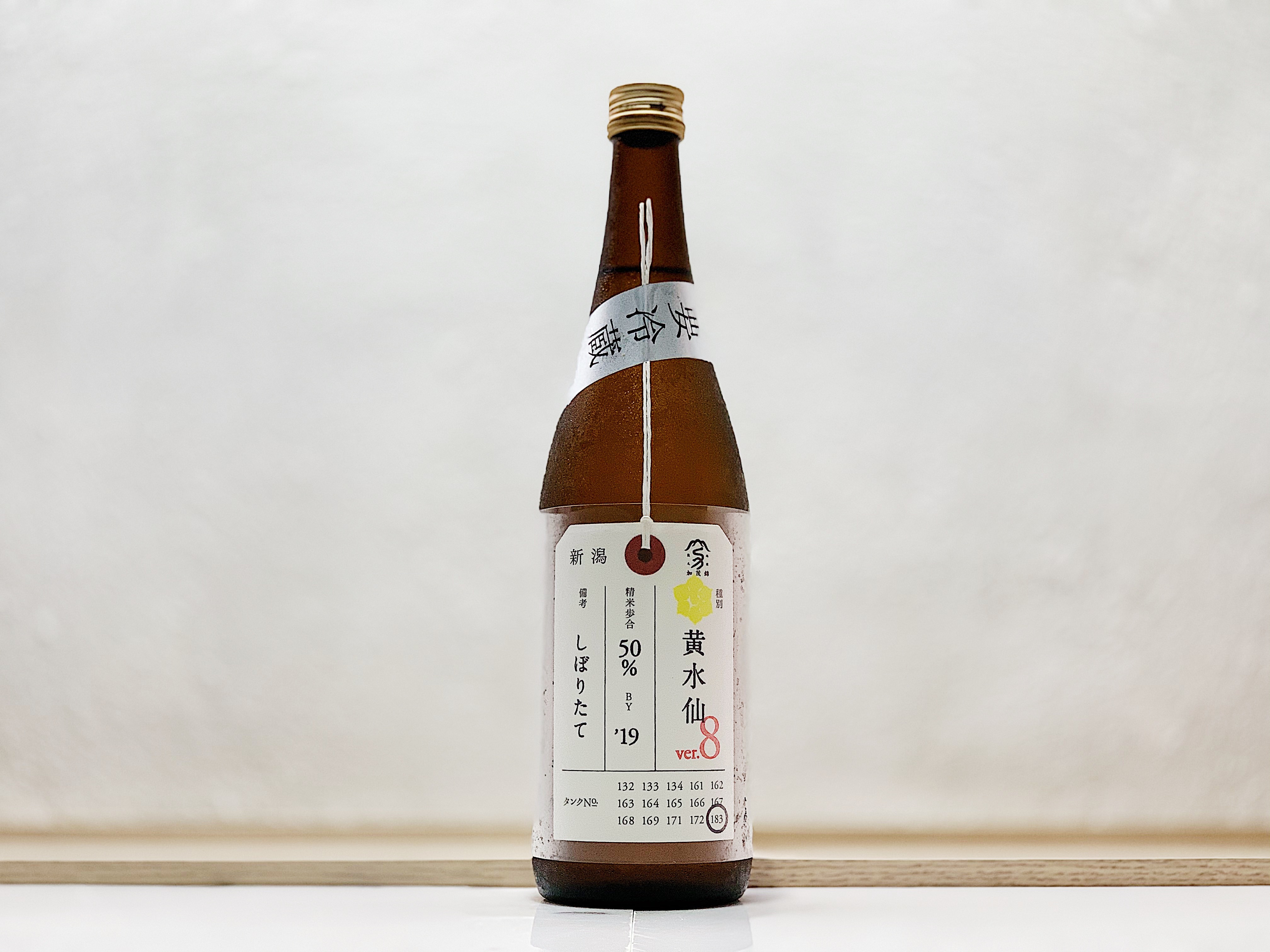 加茂錦 荷札酒 黄水仙 純米大吟釀 生