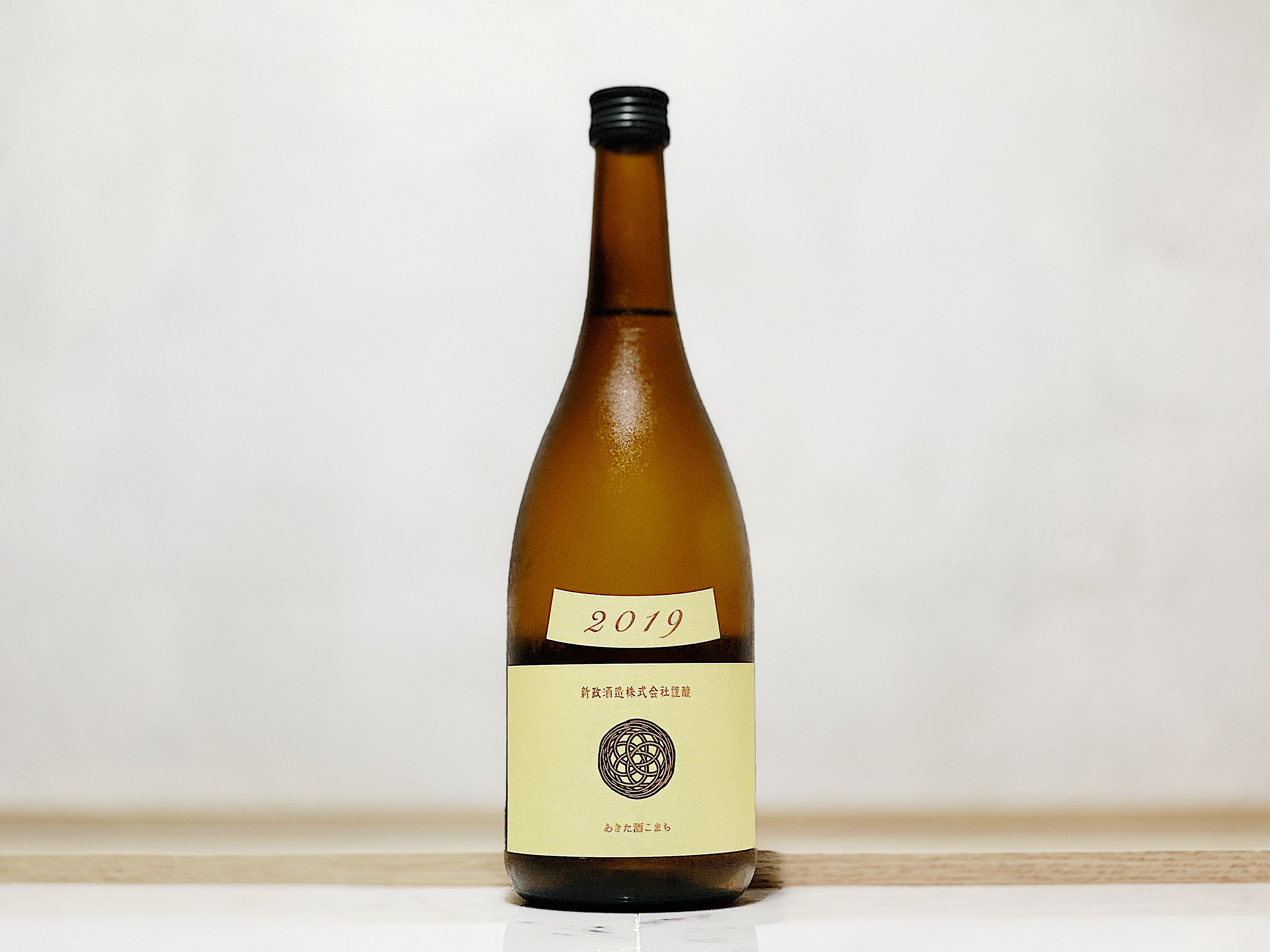 新政 生成(エクリュ)