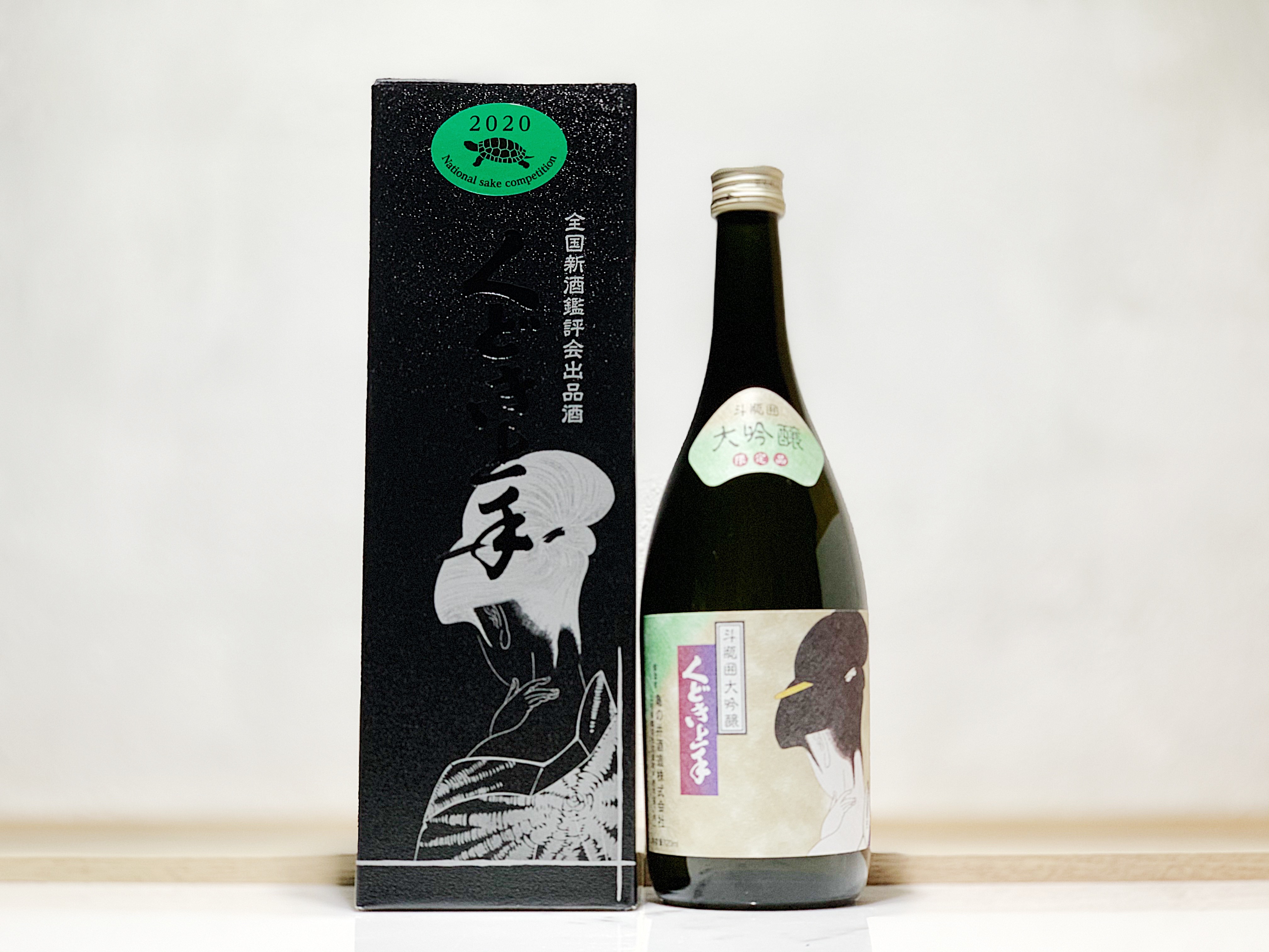 龜之井酒造 くどき上手 斗瓶囲 鑑評会出品酒 限定品 大吟釀