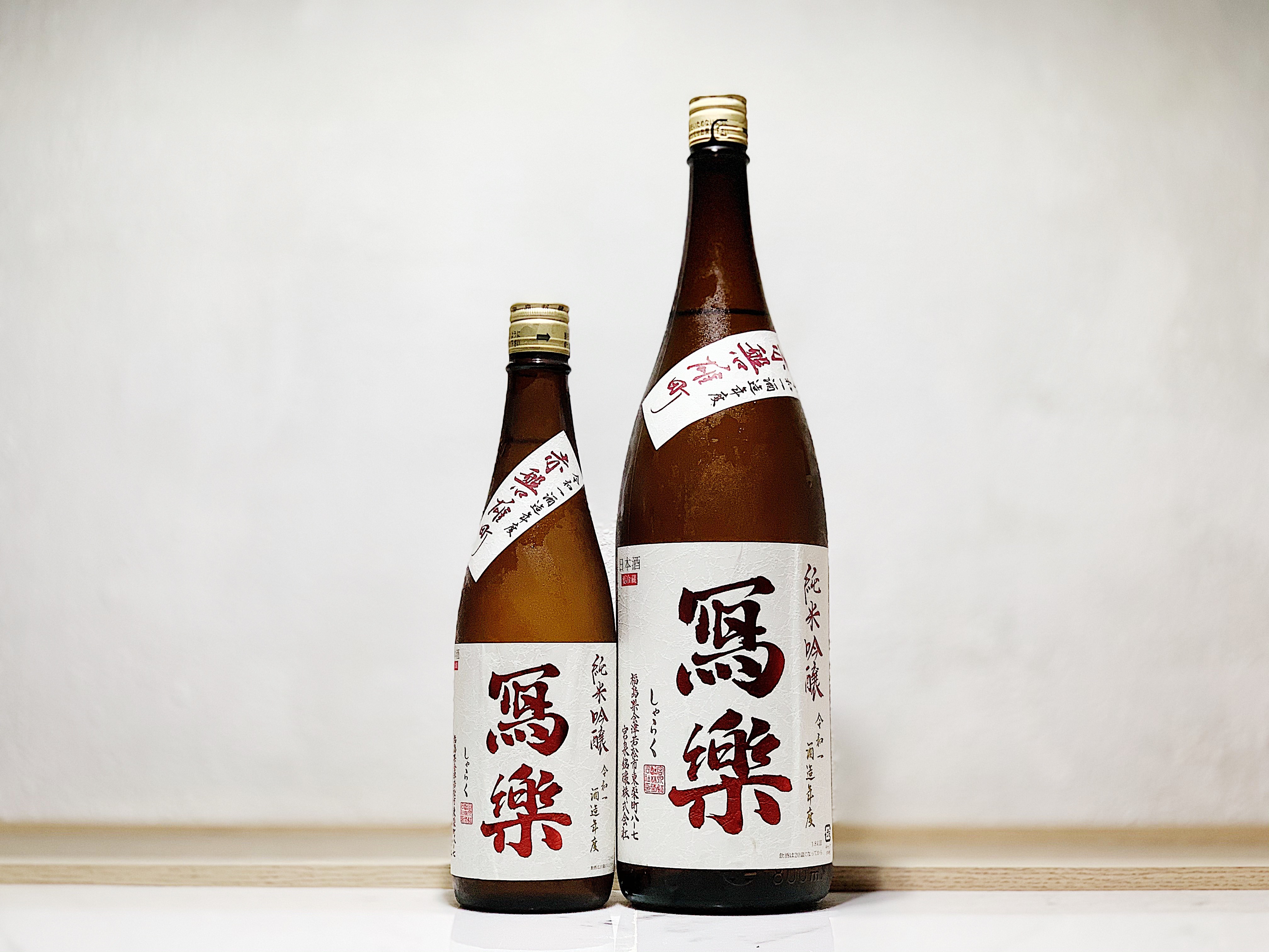 寫樂 純米吟釀 赤磐雄町 火入