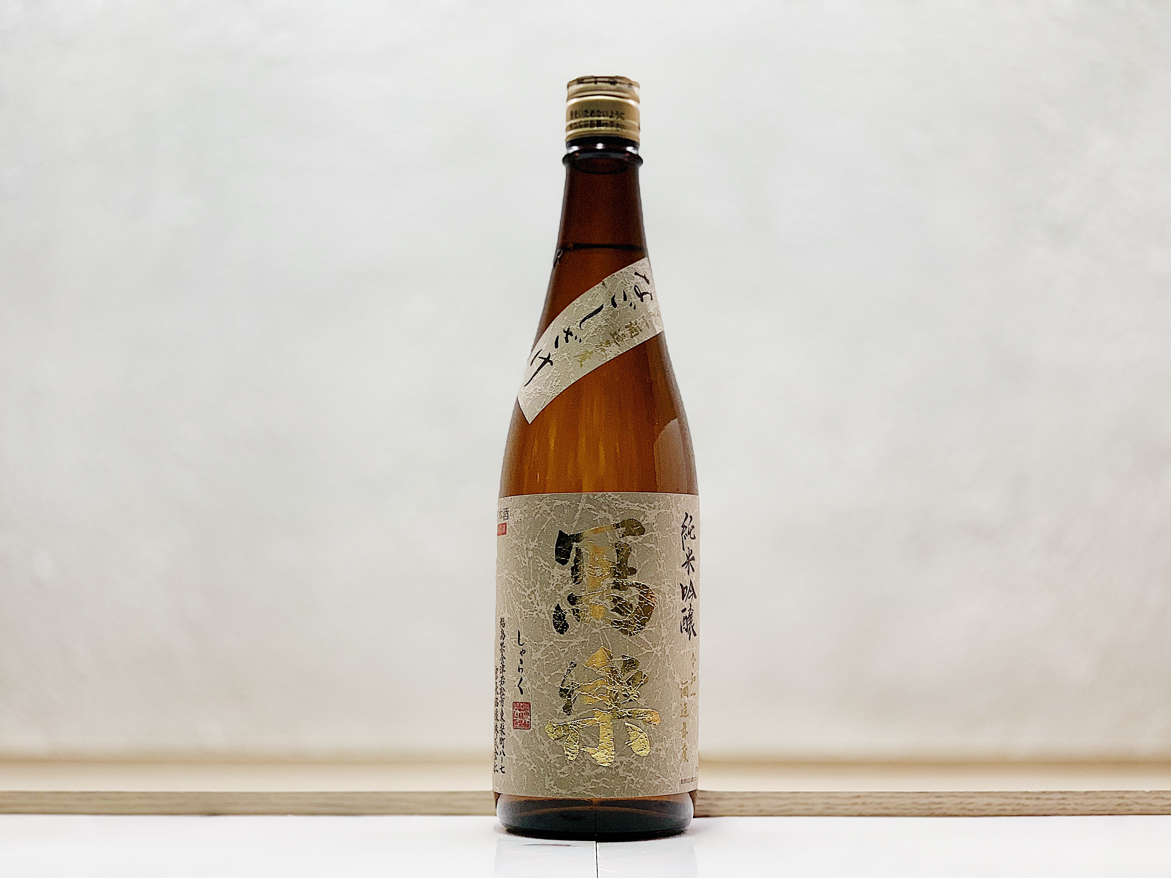 寫樂 純米吟釀 羽州譽