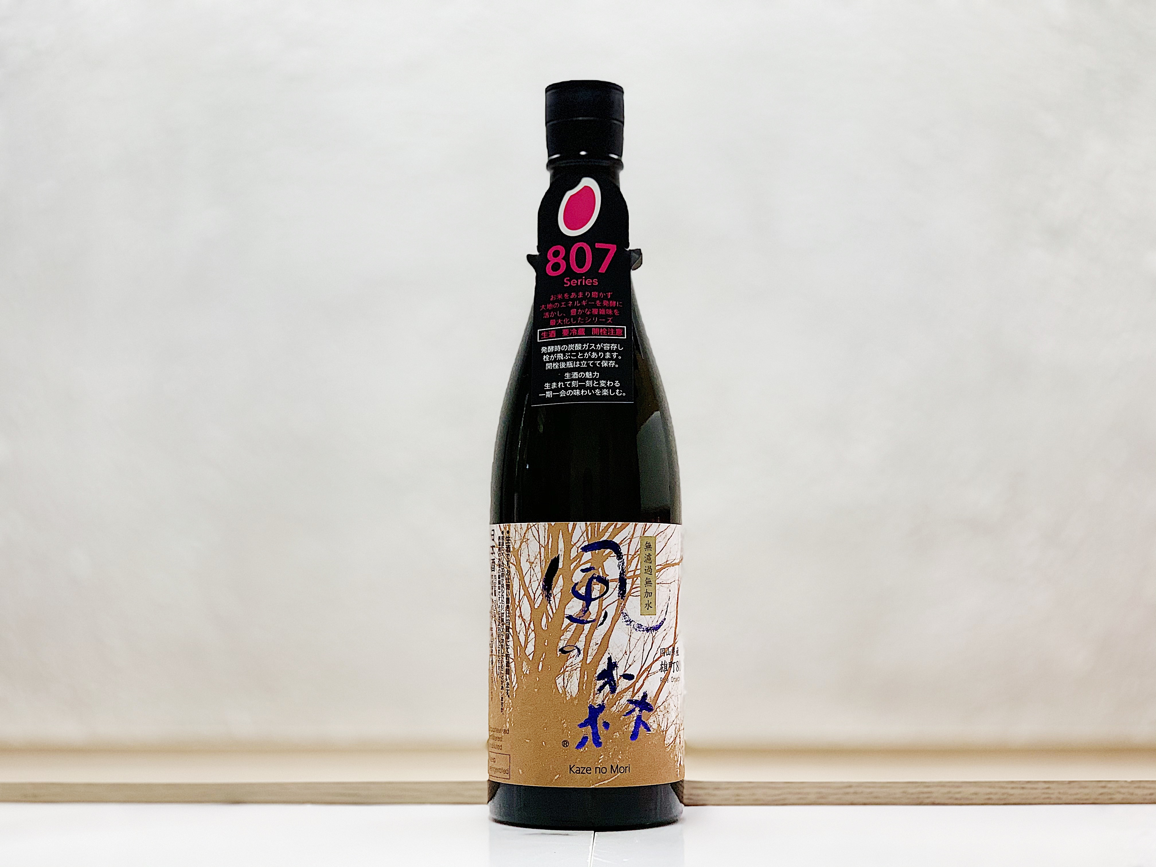 風之森 雄町 807