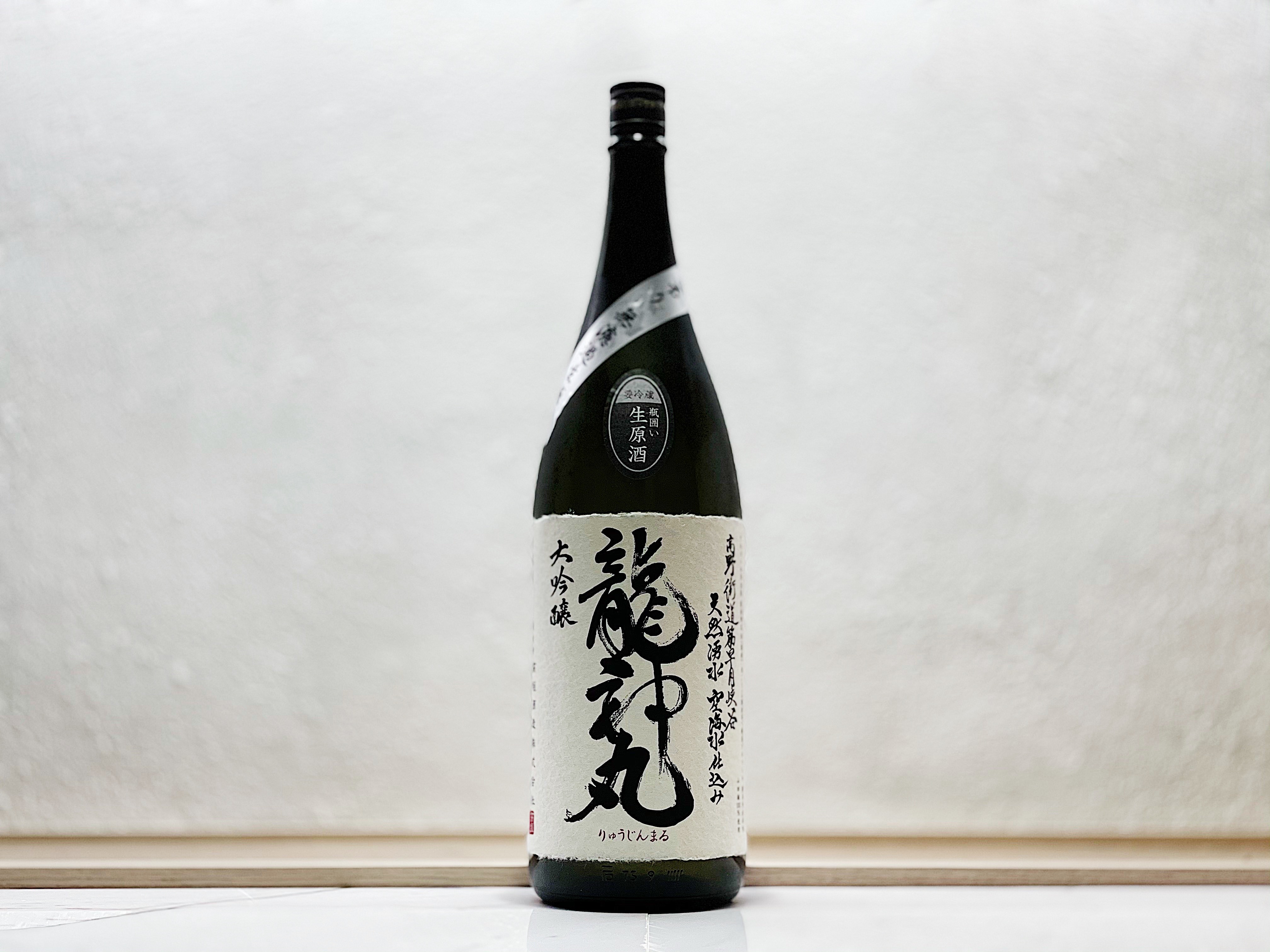龍神丸 大吟釀 袋吊 生原酒 1800ml