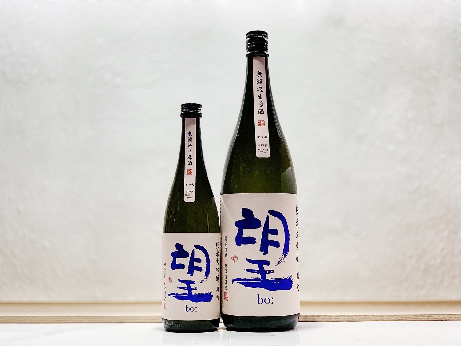 望 純米大吟釀 雄町 無濾過生原酒