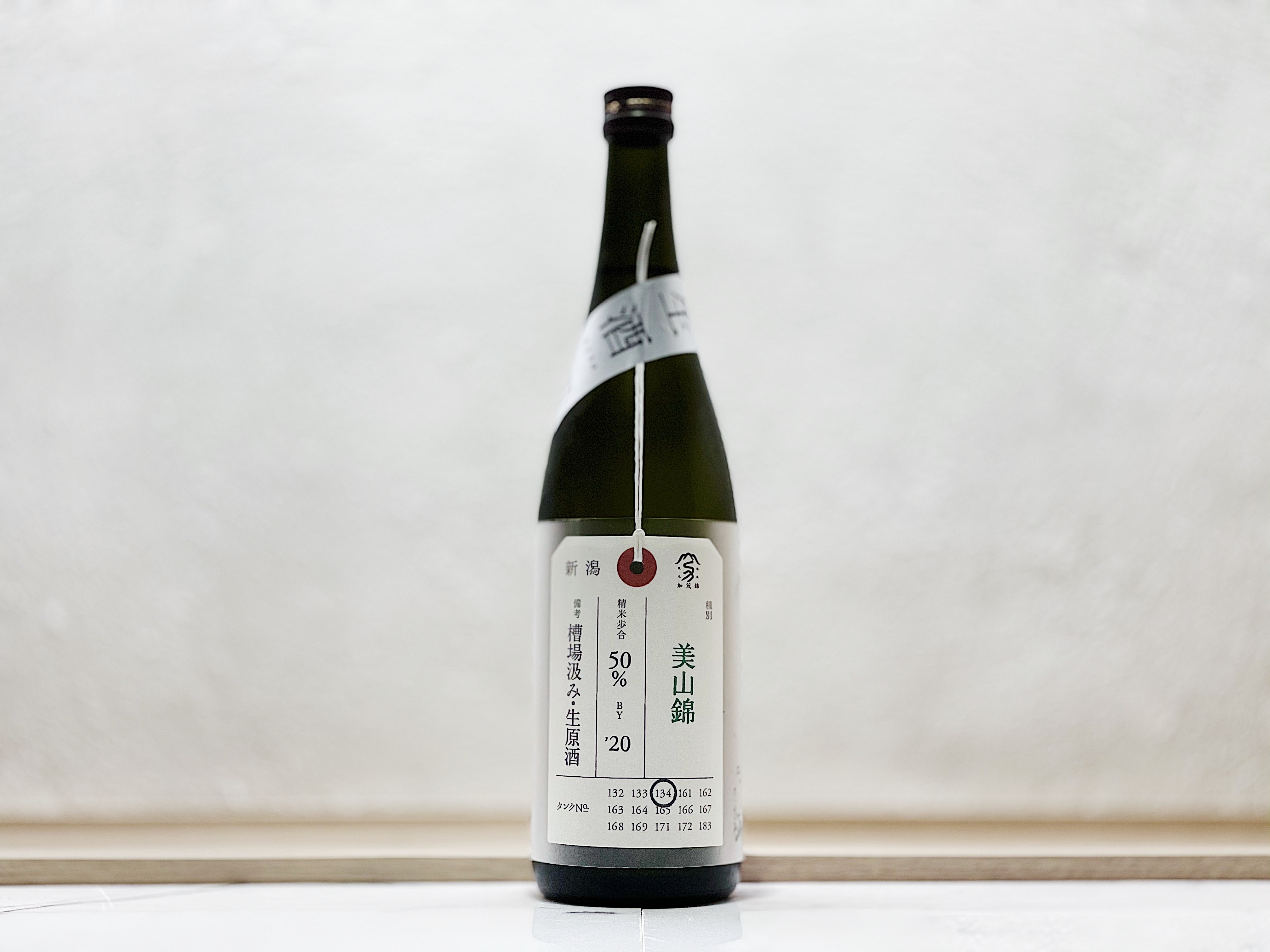 加茂錦 荷札酒 美山錦 純米大吟釀 生原酒 槽場汲み