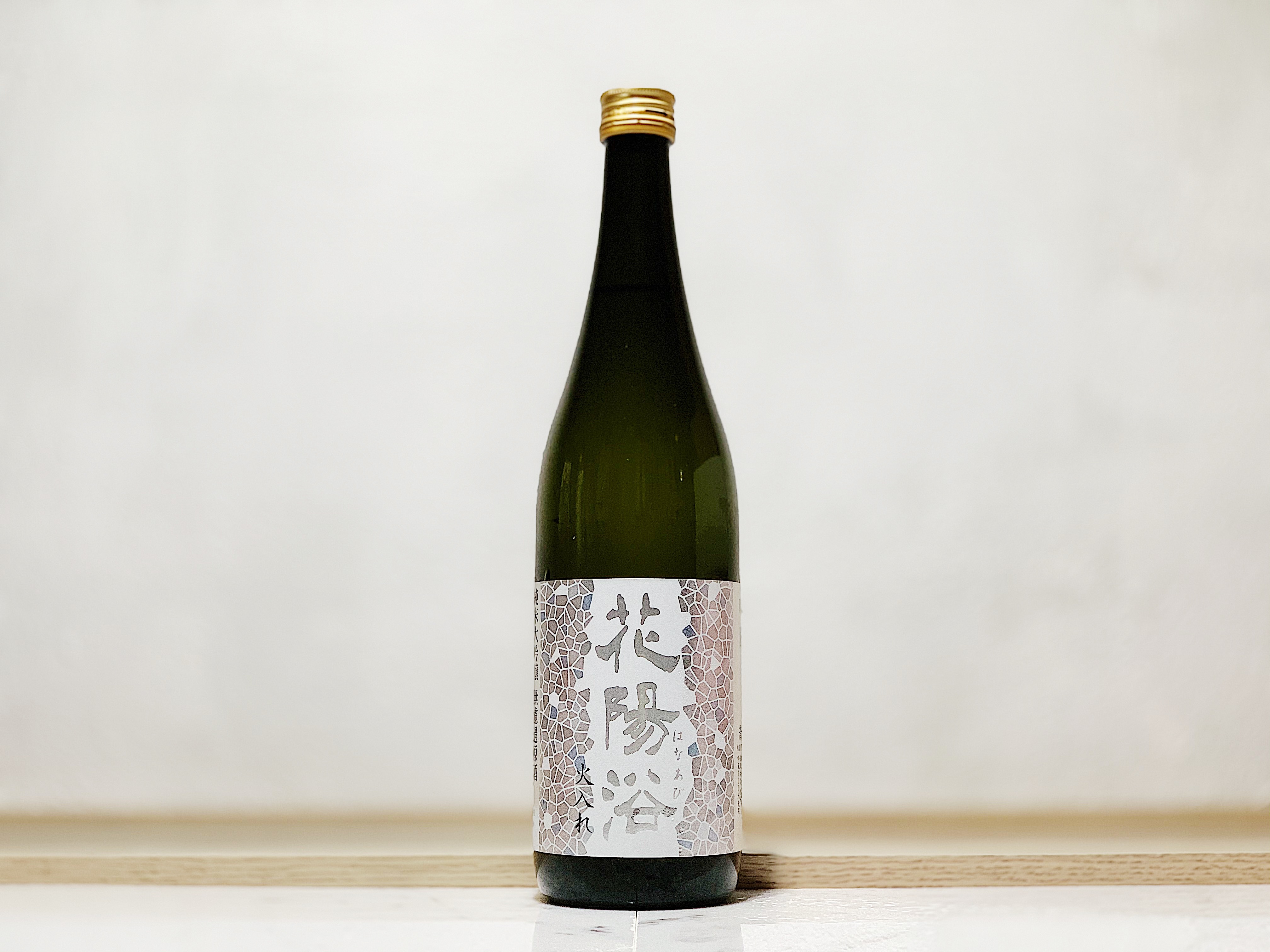 花陽浴 純米大吟釀 吟風48% 火入