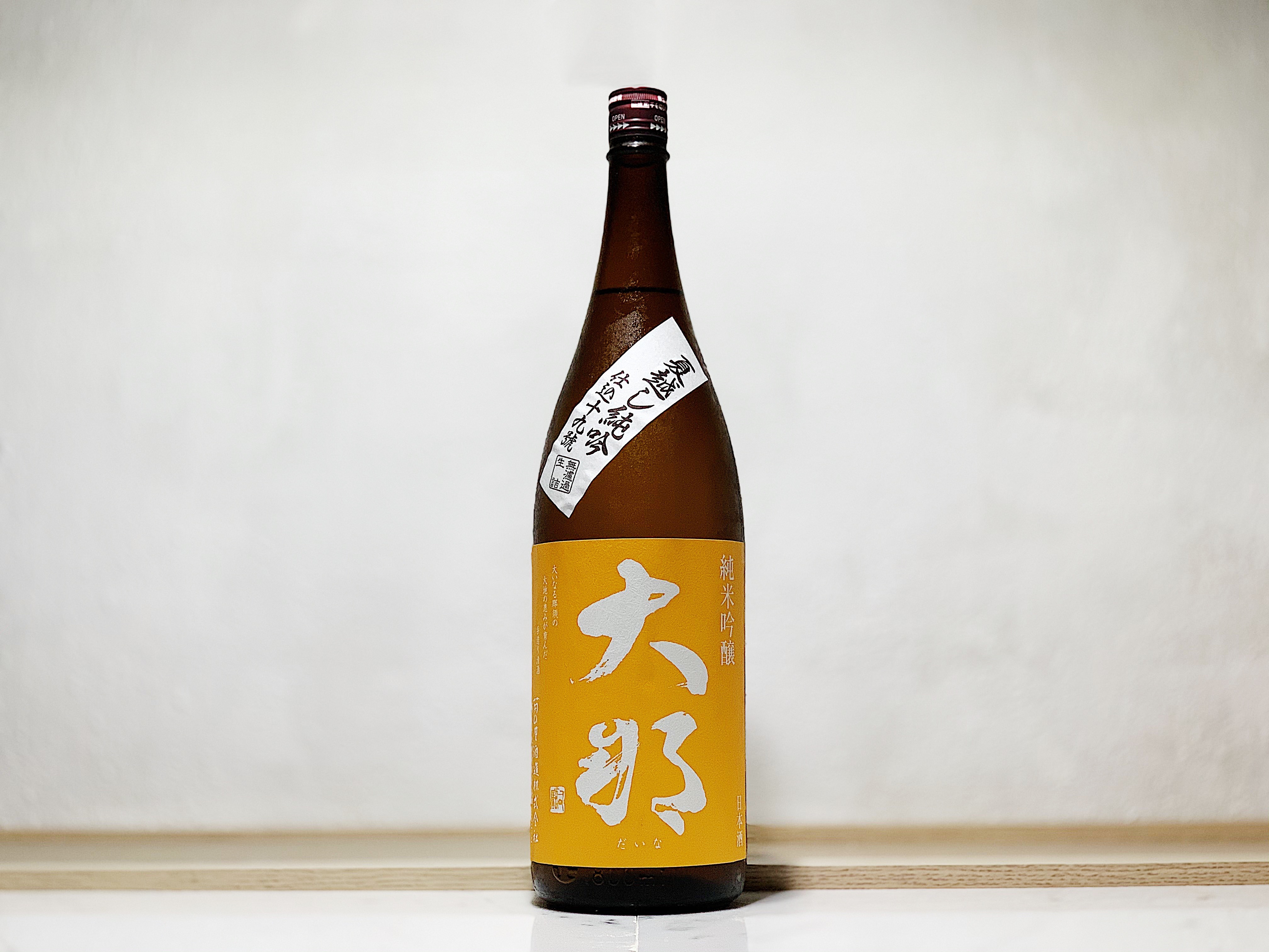 大那 夏越し 純米吟釀 仕込み十九号 無濾過生詰 1800ml