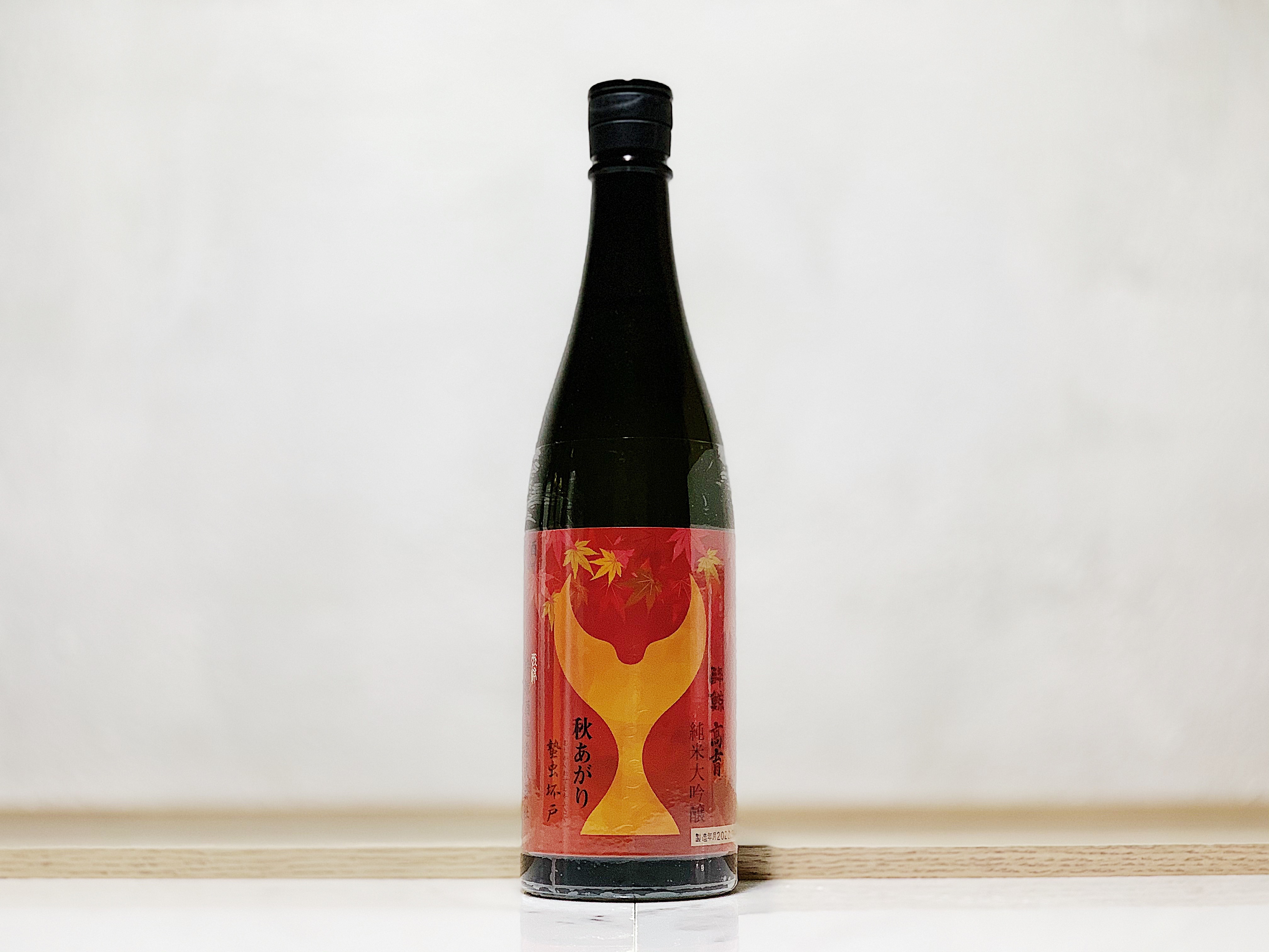 酔鯨 高育54號 秋酒(秋あがり) 純米大吟釀