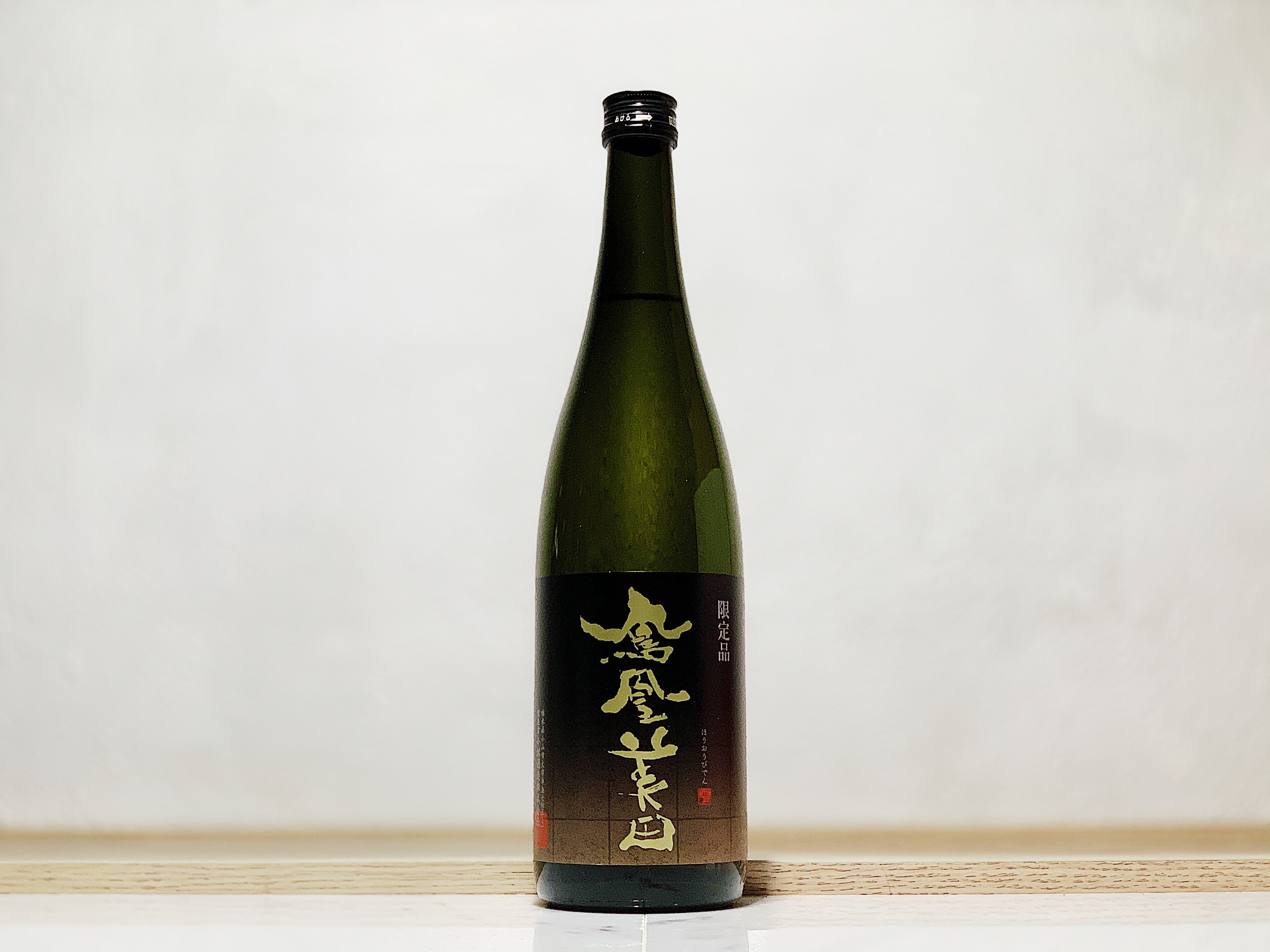 鳳凰美田 五百万石 冷卸 純米吟釀