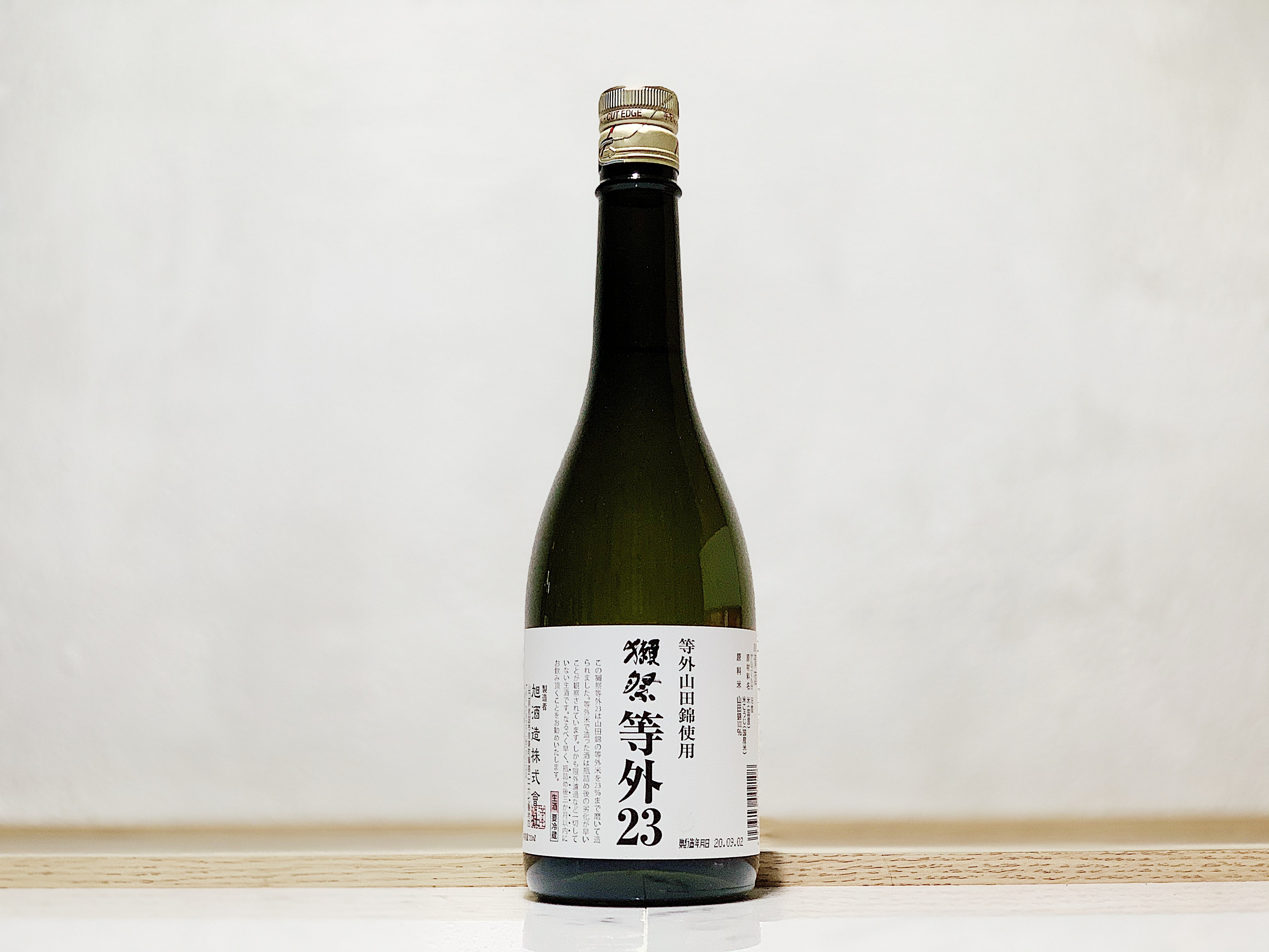 獺祭 等外23