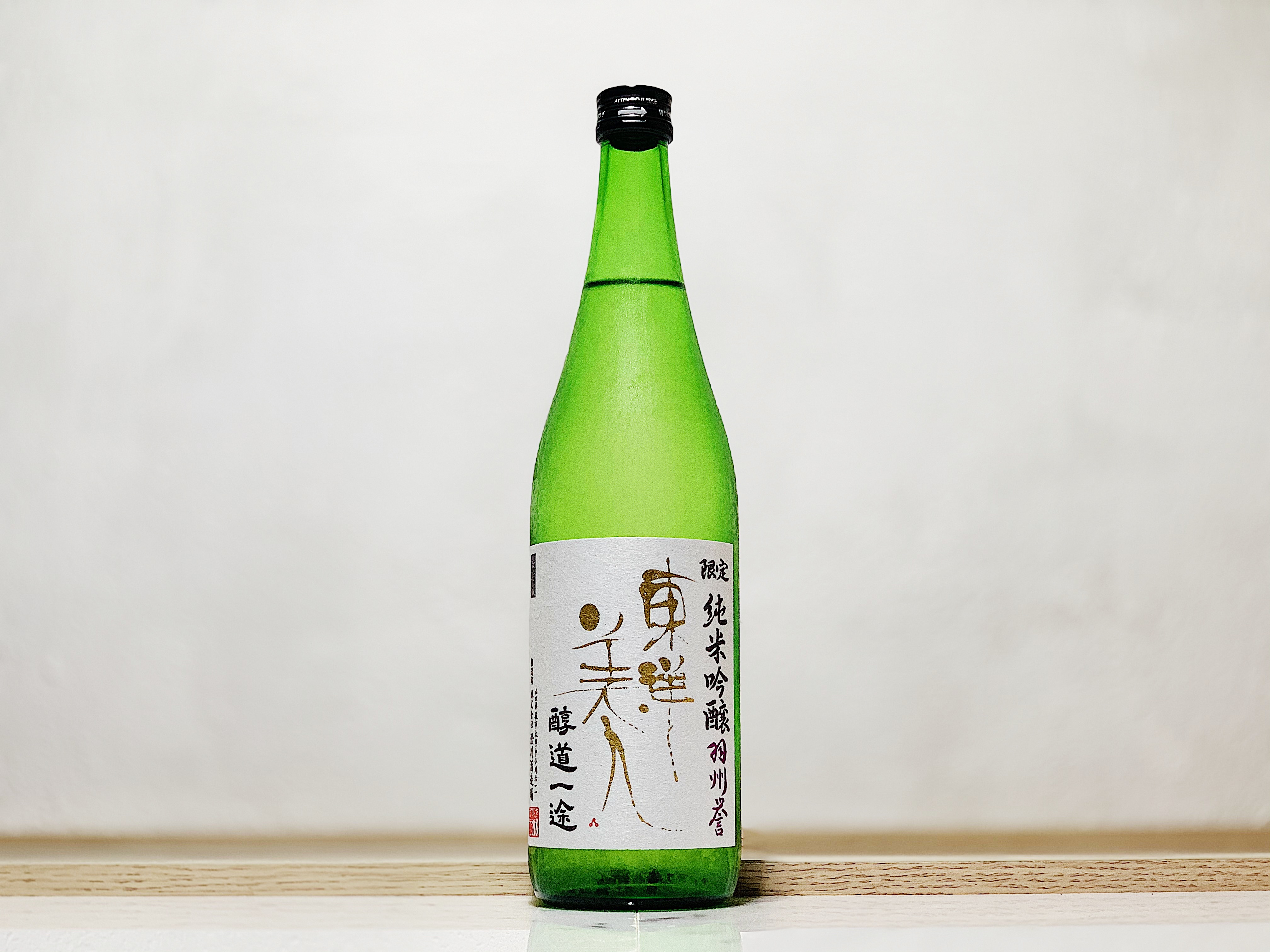 東洋美人 限定純米吟釀 醇道一途 羽州譽