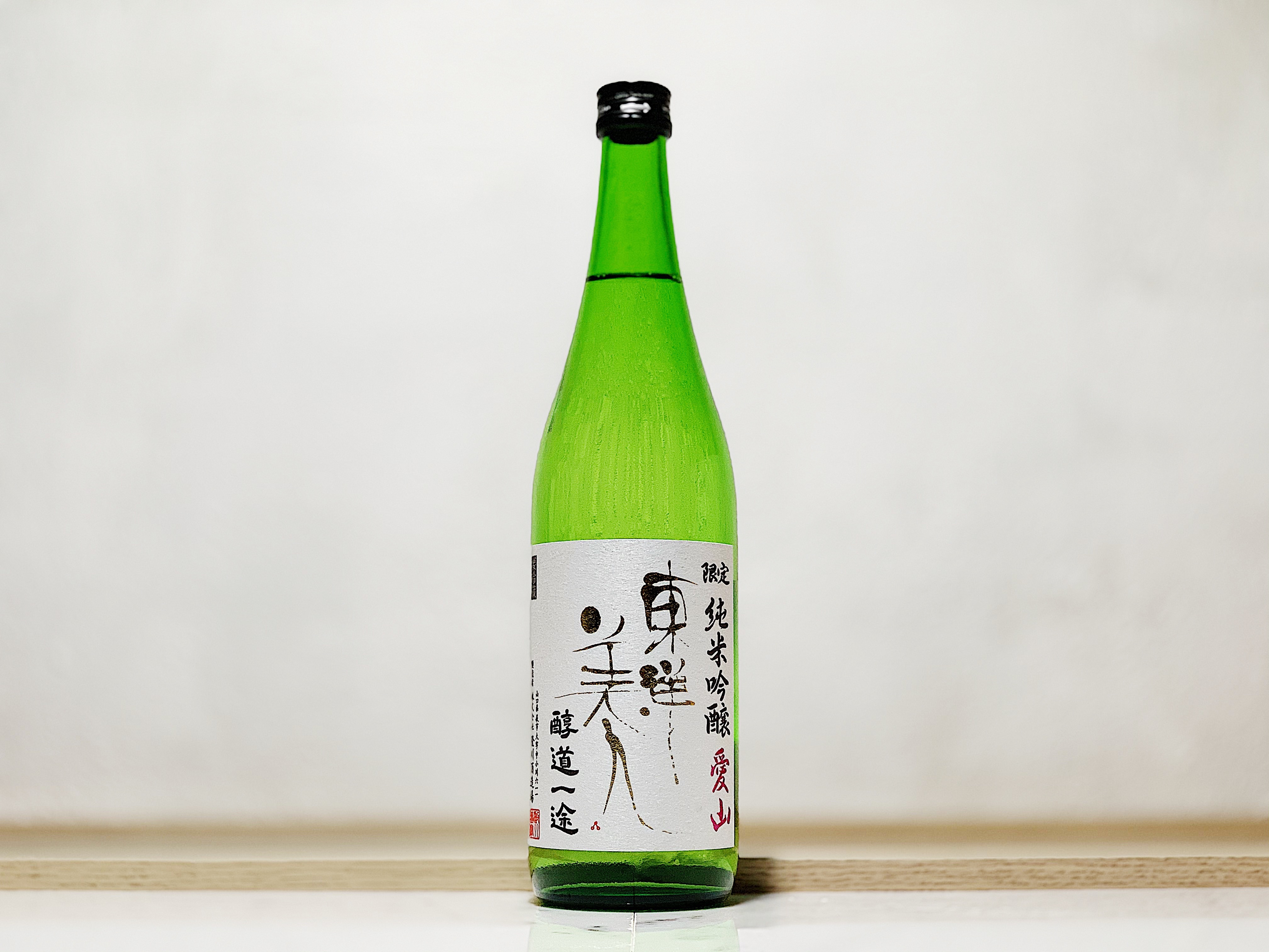 東洋美人 限定純米吟釀 醇道一途 愛山