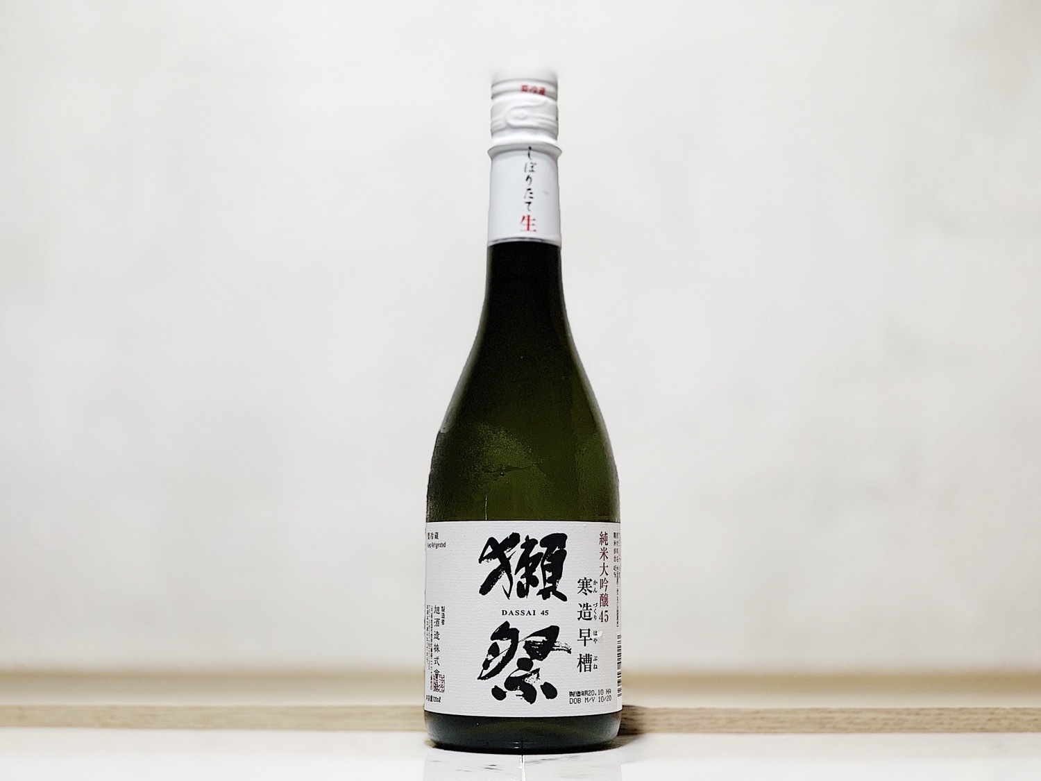 獺祭 純米大吟釀45 寒造早槽