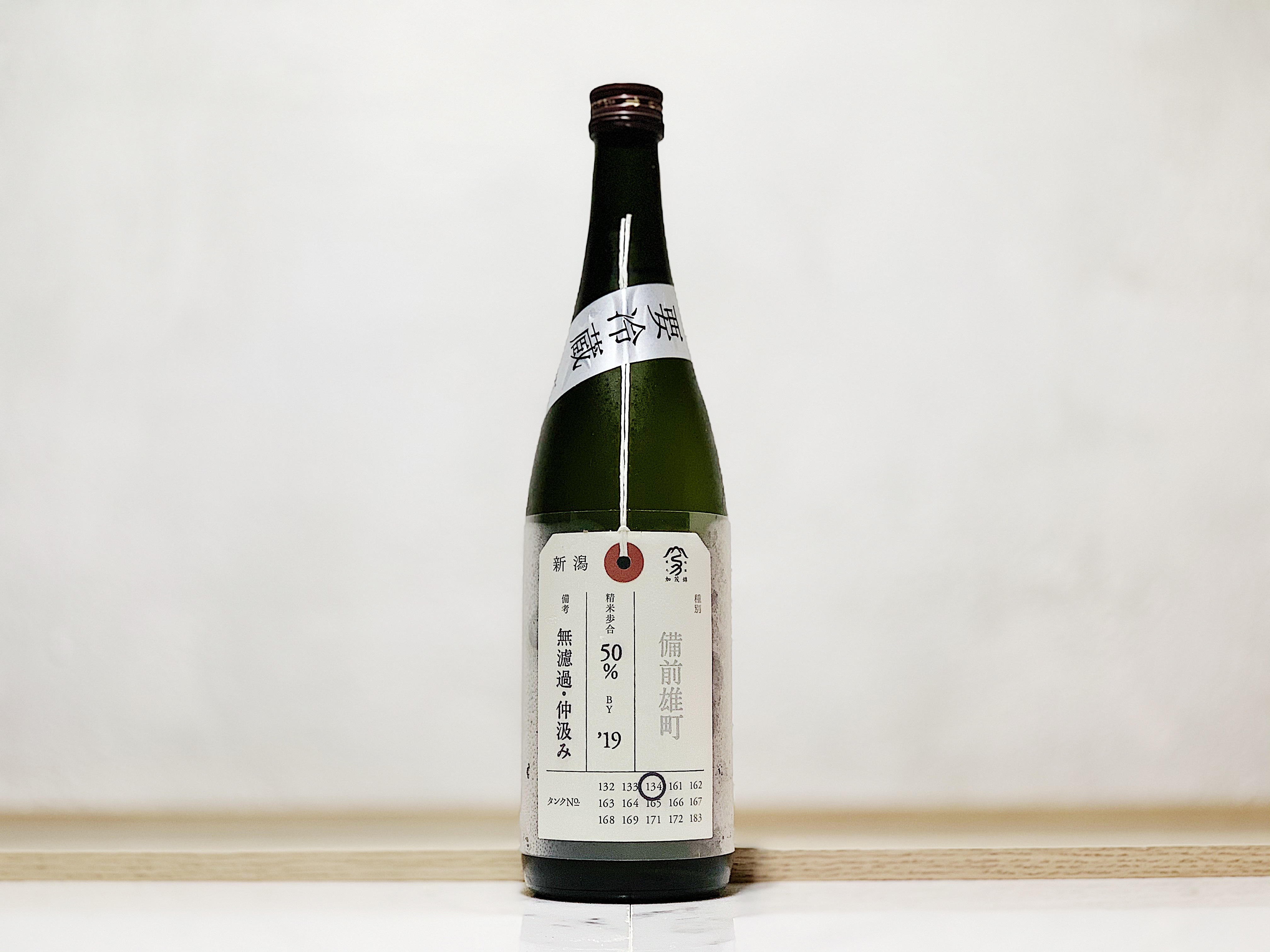 加茂錦 荷札酒 備前雄町 純米大吟釀