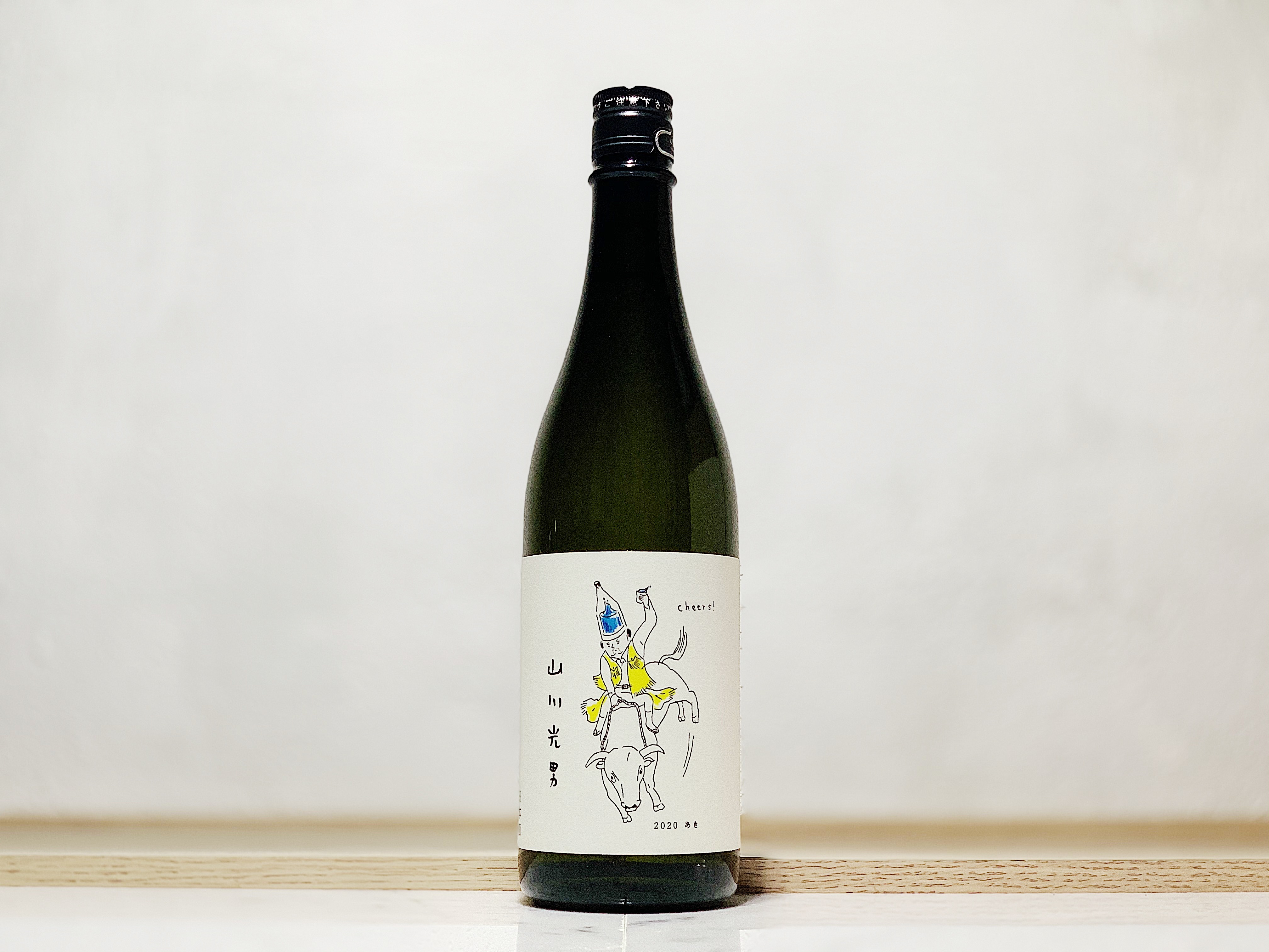 山川光男 2020 あき