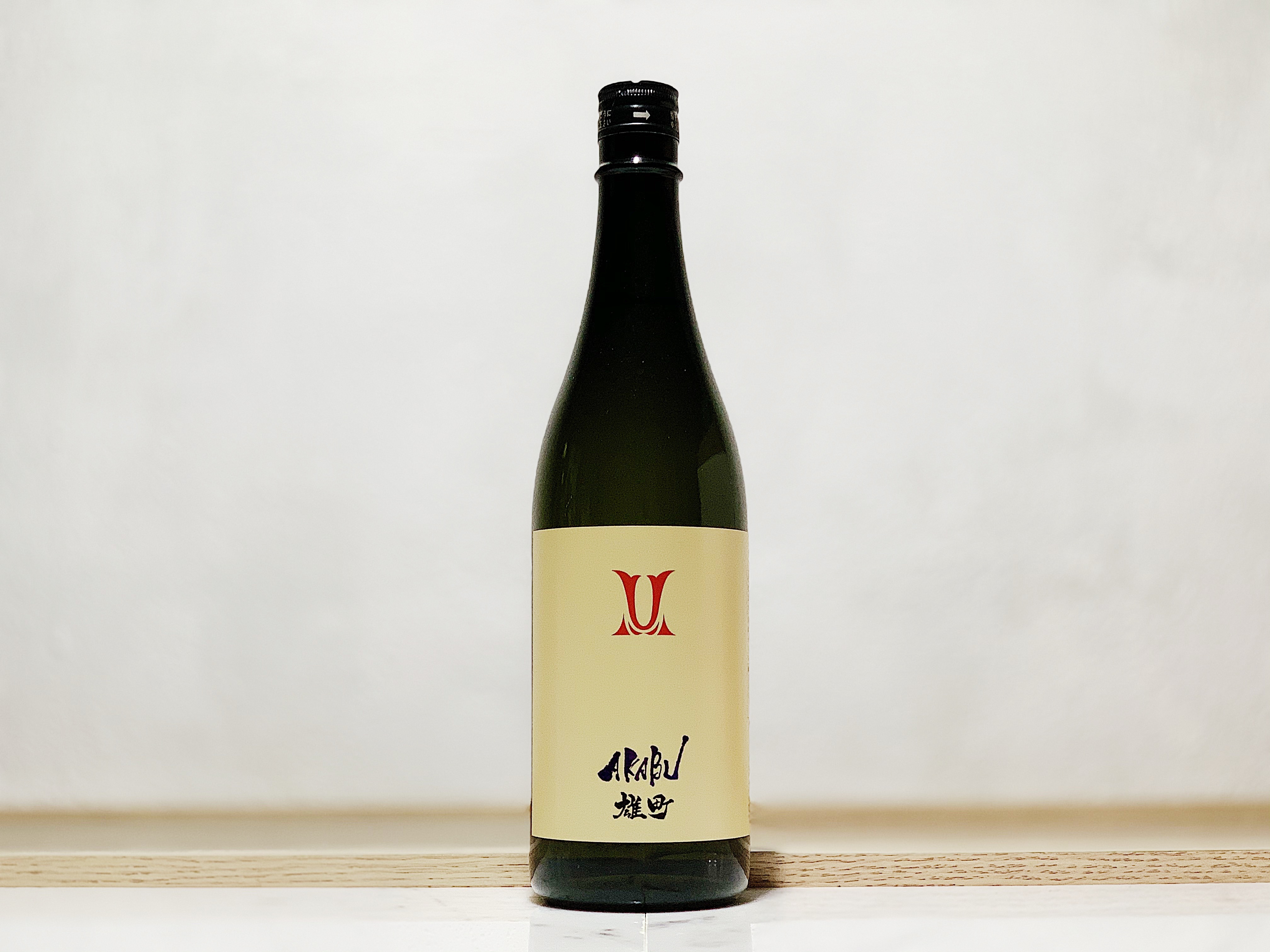 赤武 純米吟釀 雄町 火入