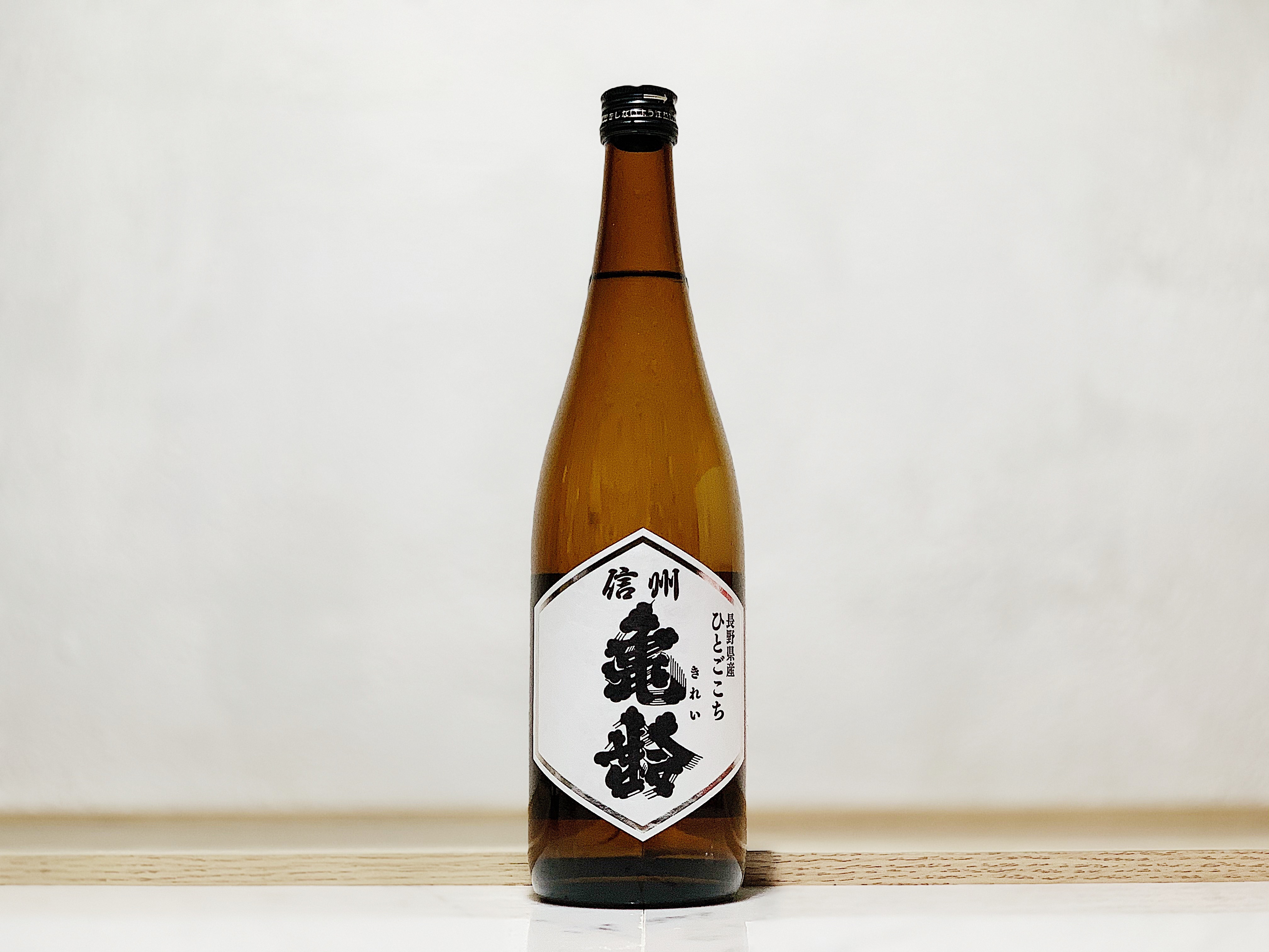 信州龜齡 純米酒 人心地(ひとごこち) 火入