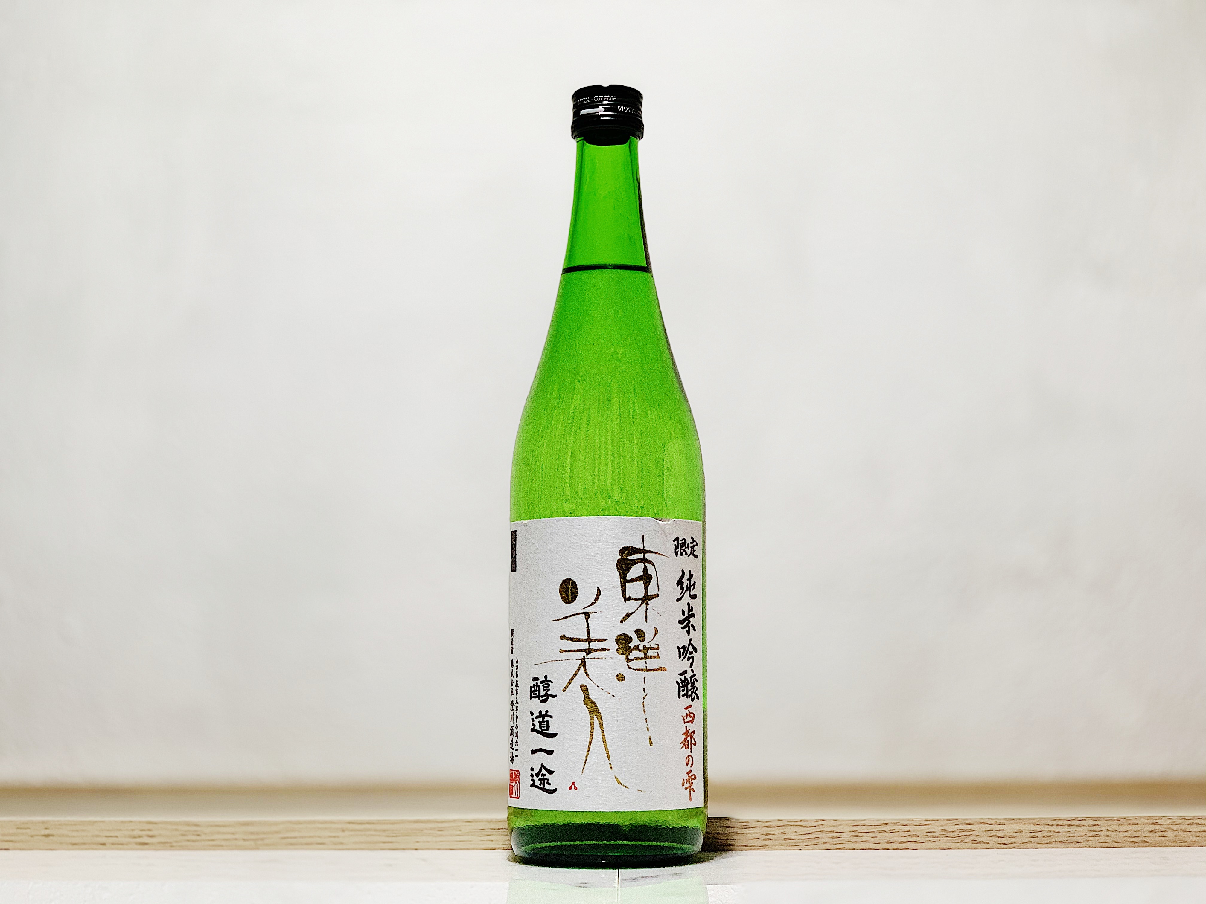 東洋美人 限定純米吟釀 醇道一途 西都之雫