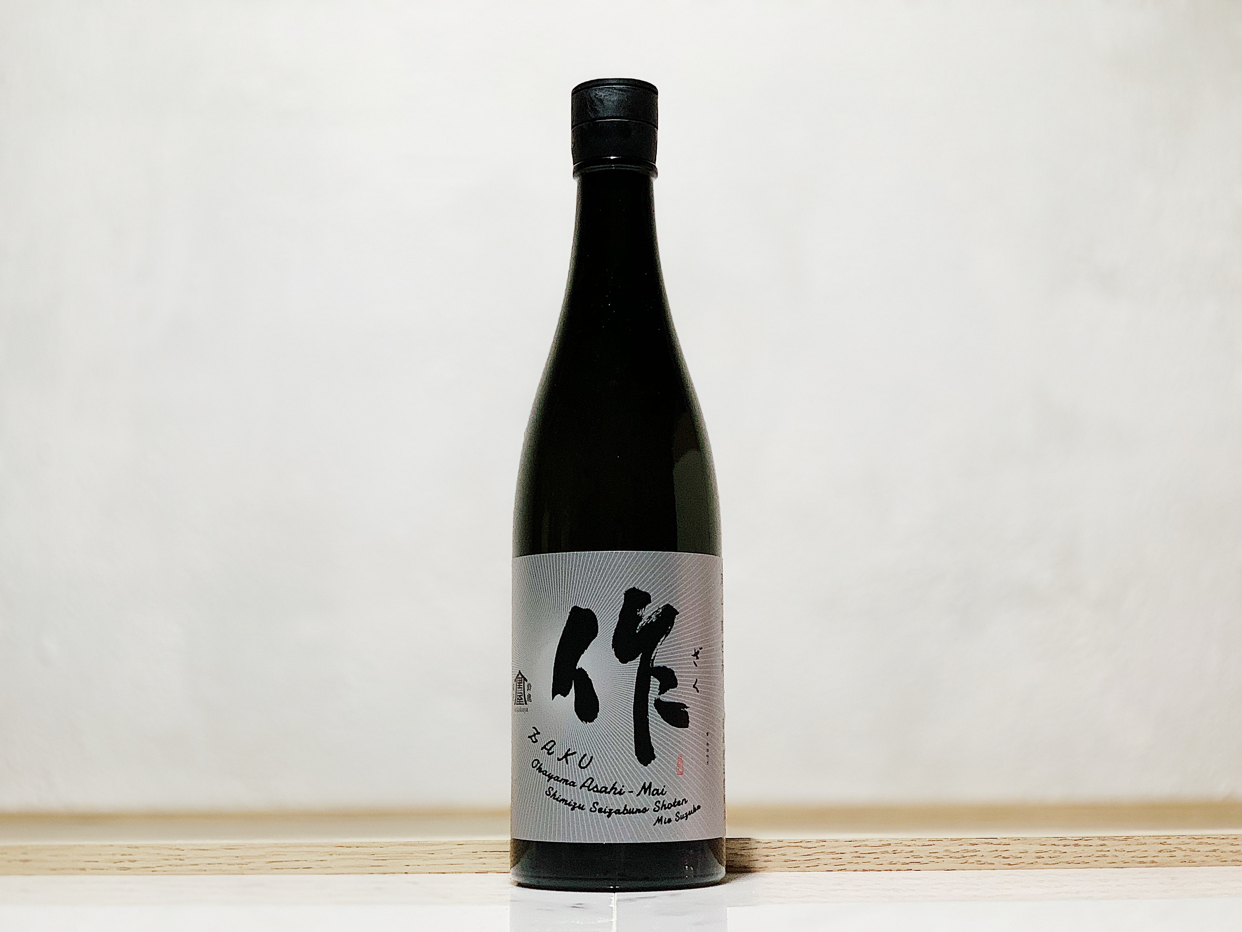 作 純米大吟釀 岡山朝日