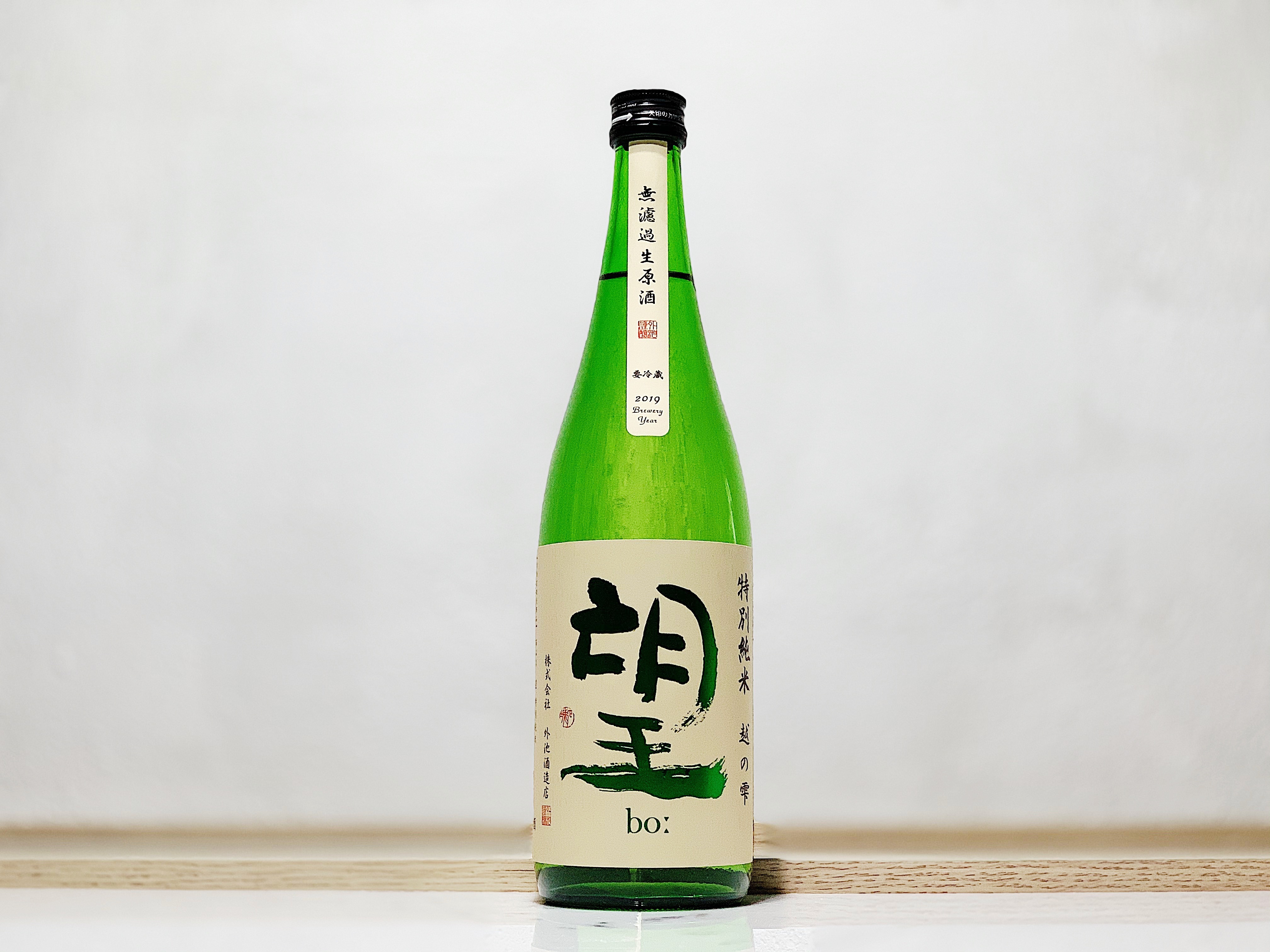 望 特別純米 越之雫 無濾過生原酒