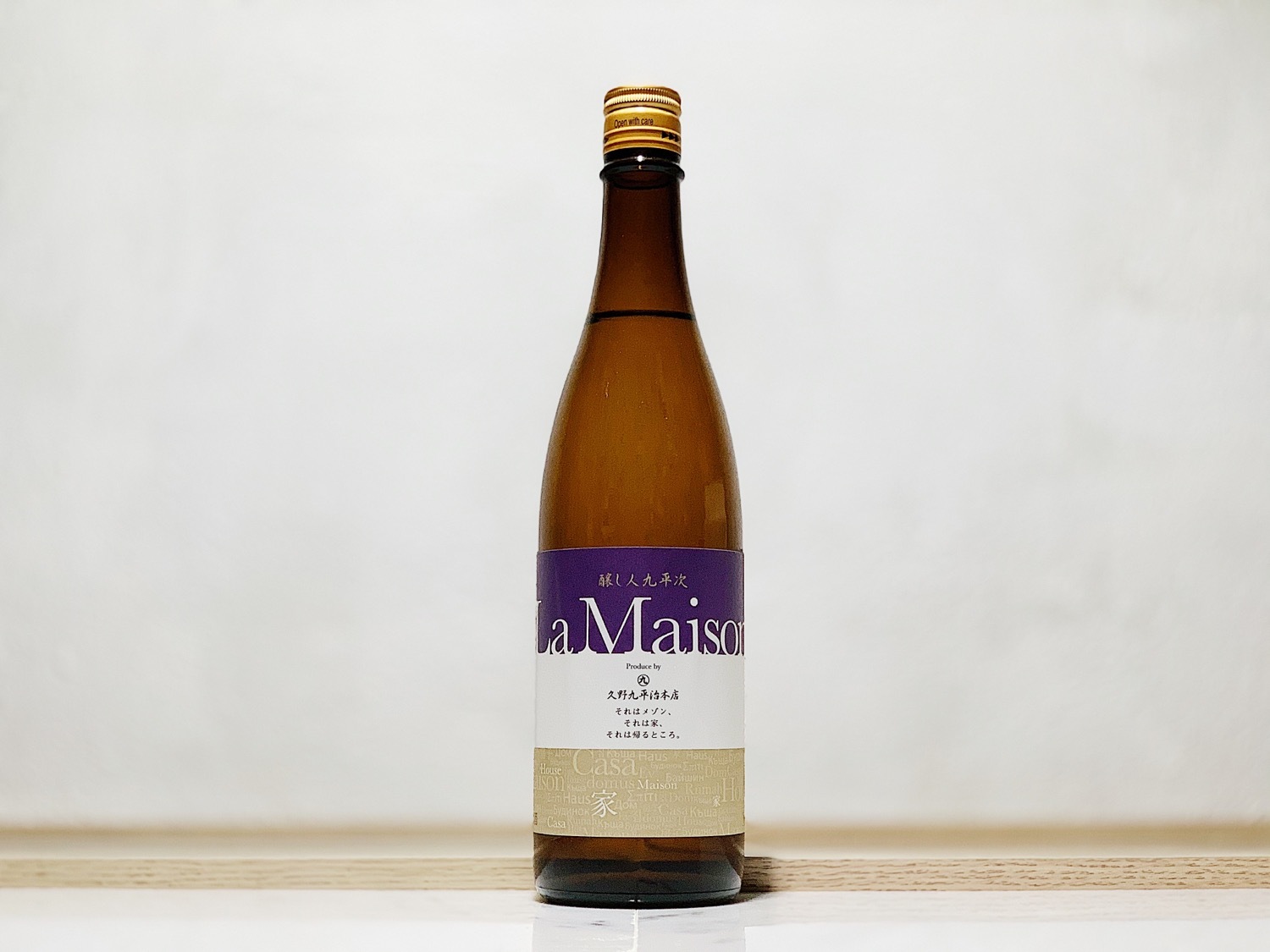 釀し人九平次 La Maison 雄町