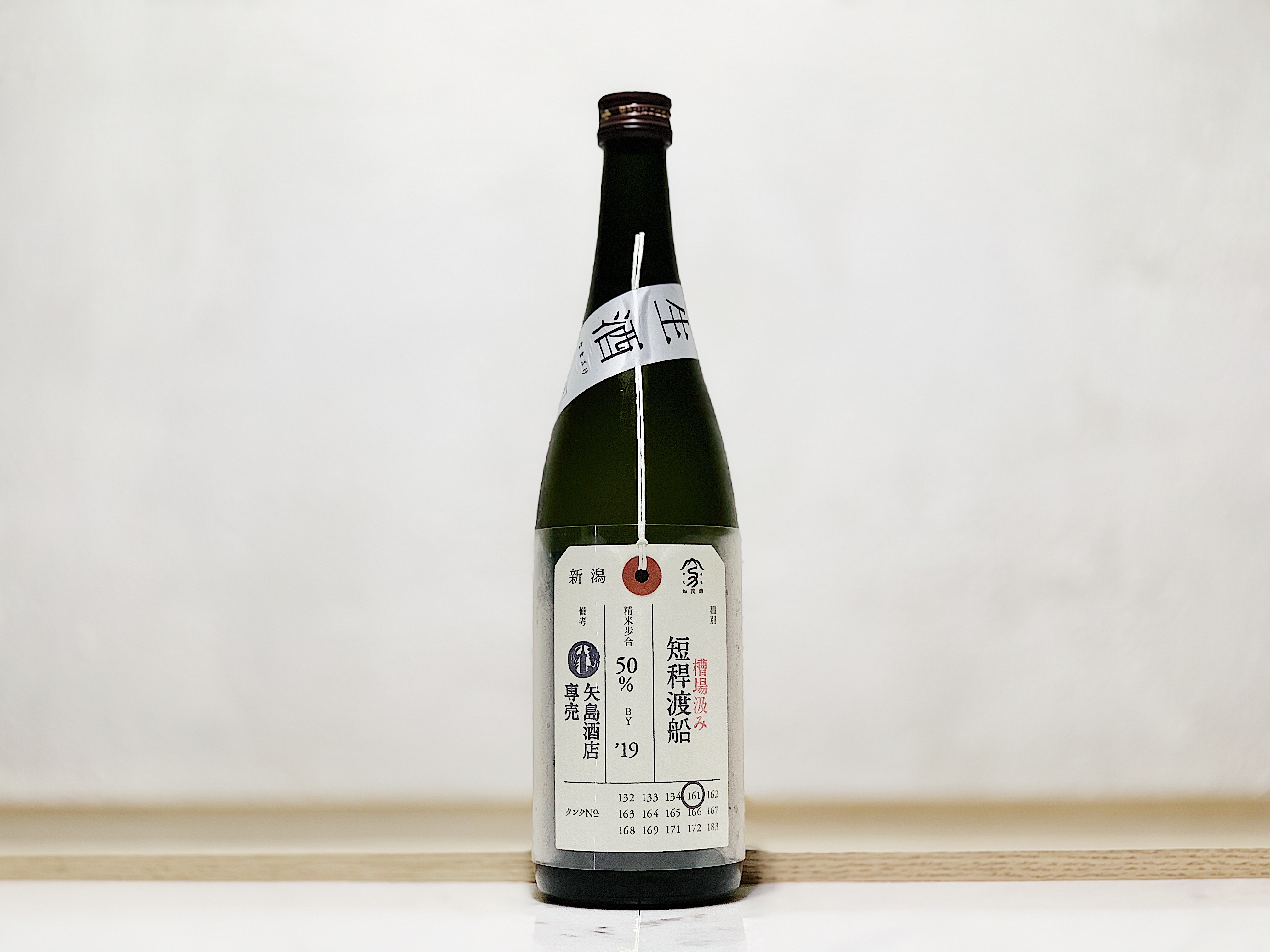 加茂錦 荷札酒 短稈渡船 槽場汲み 純米大吟釀 生原酒