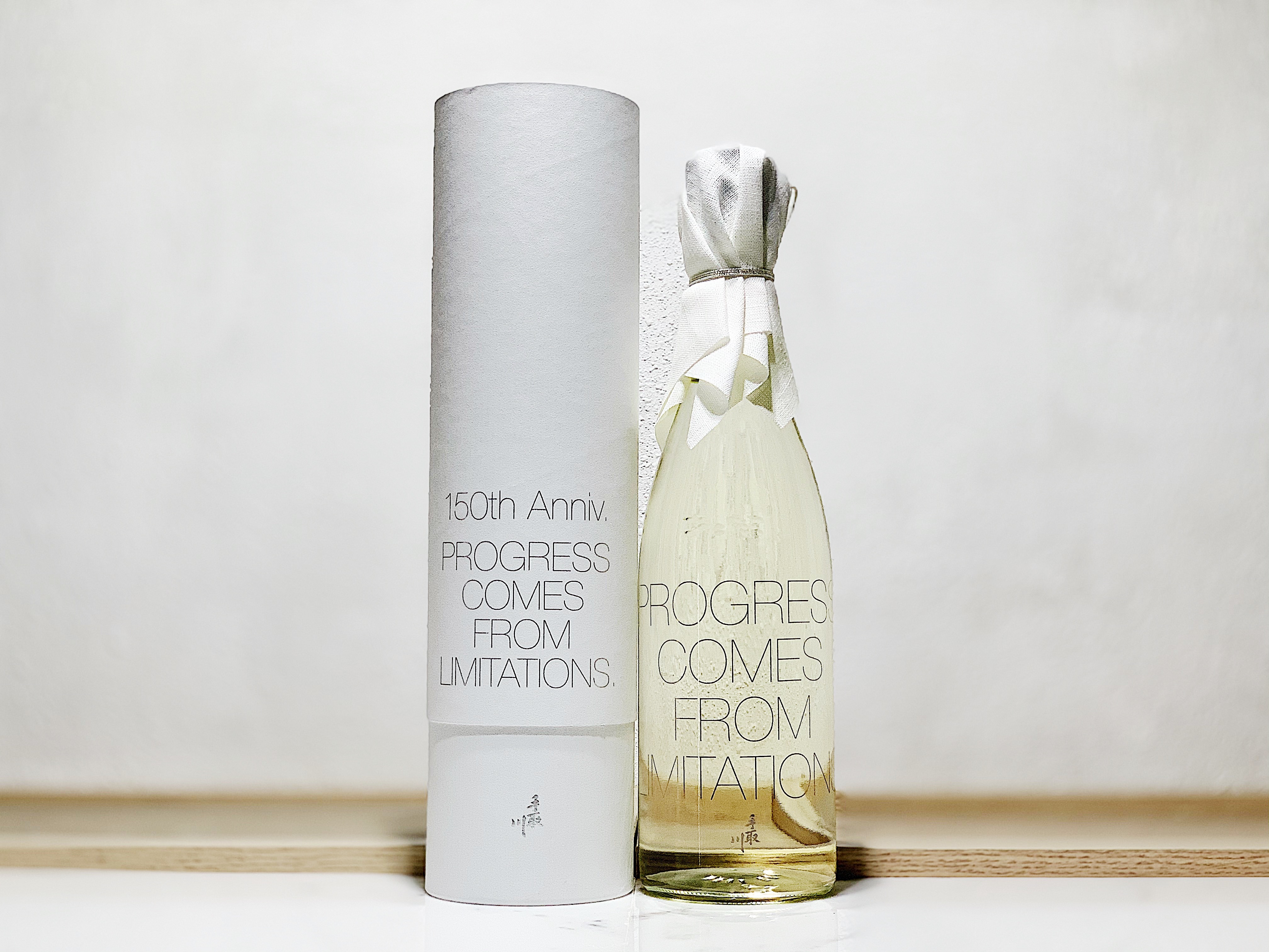 手取川 150周年記念酒 PROGRESS COMES FROM LIMITATION