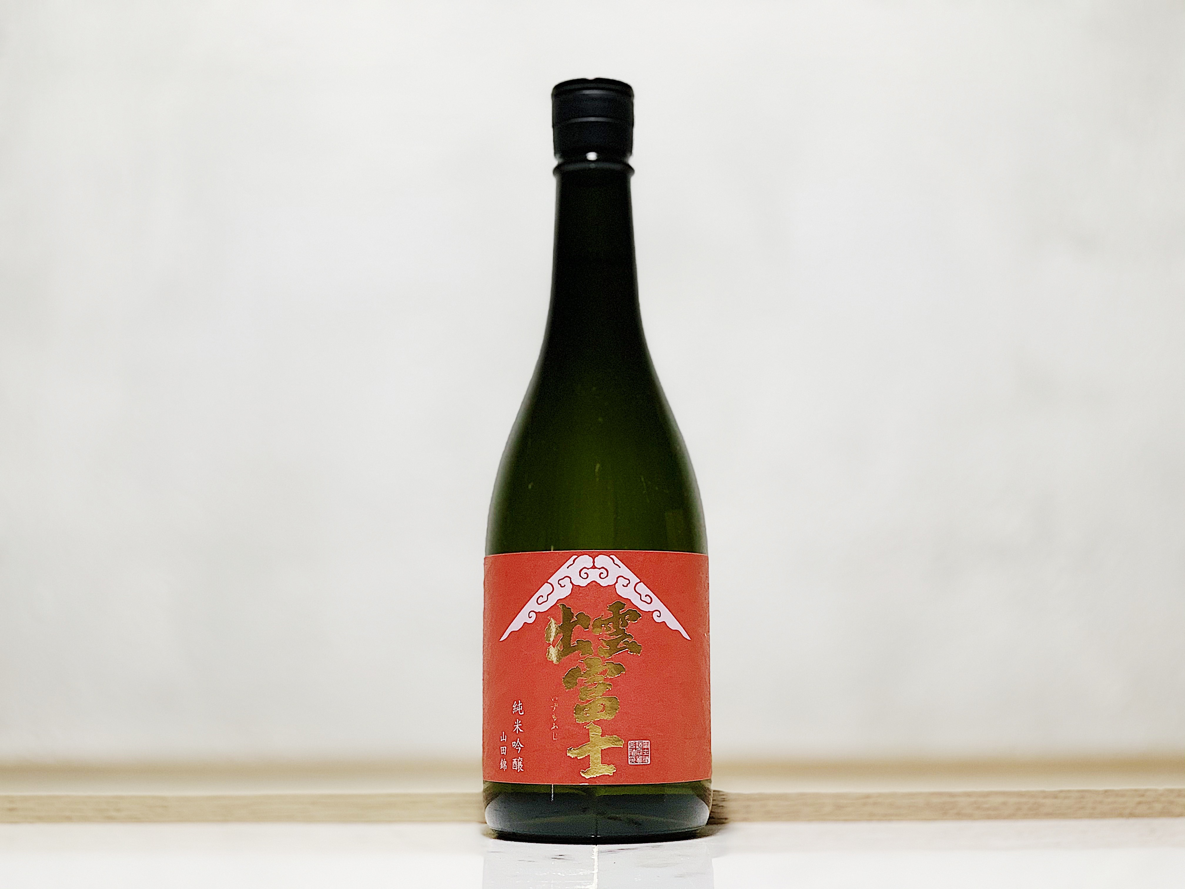 出雲富士 純米吟釀 赤label