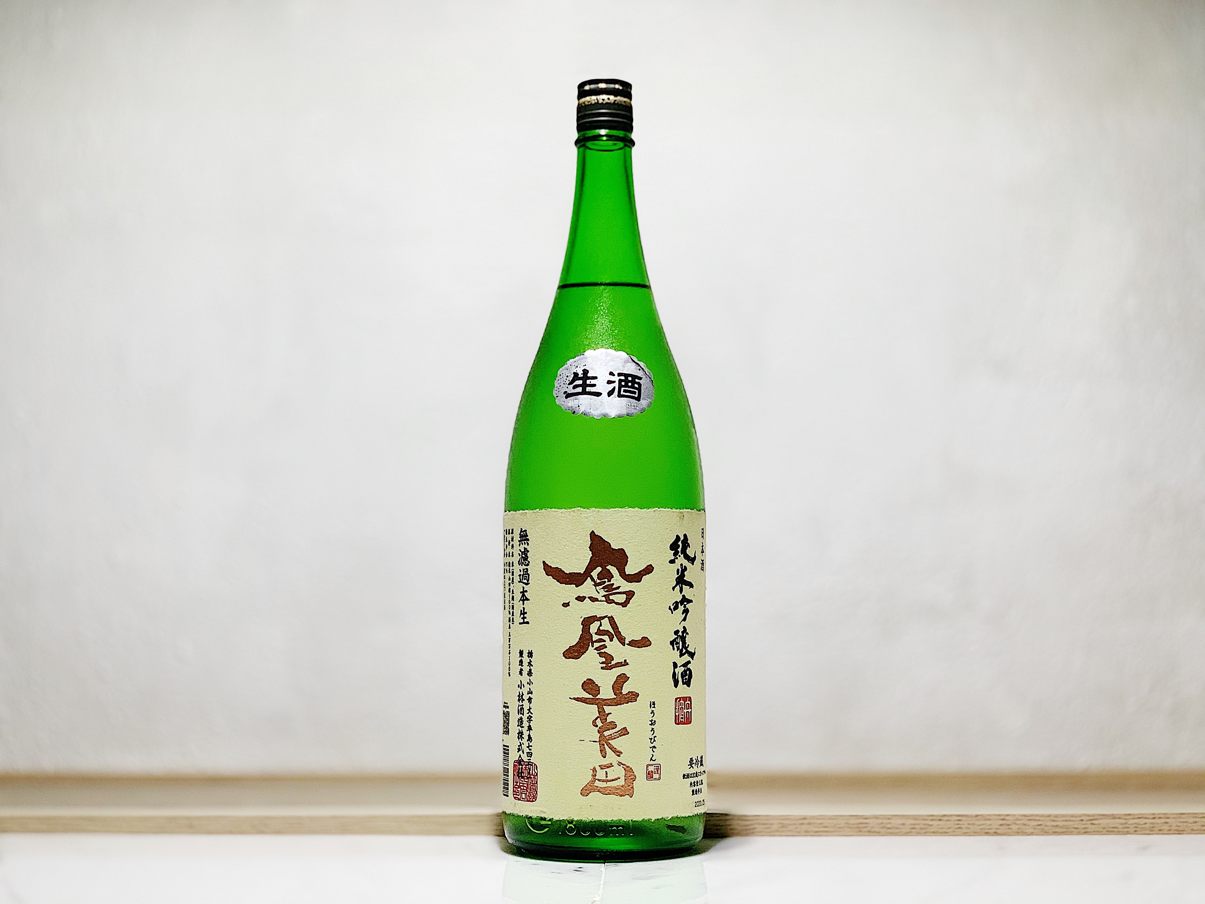 鳳凰美田 純米吟釀 本生 1800ml