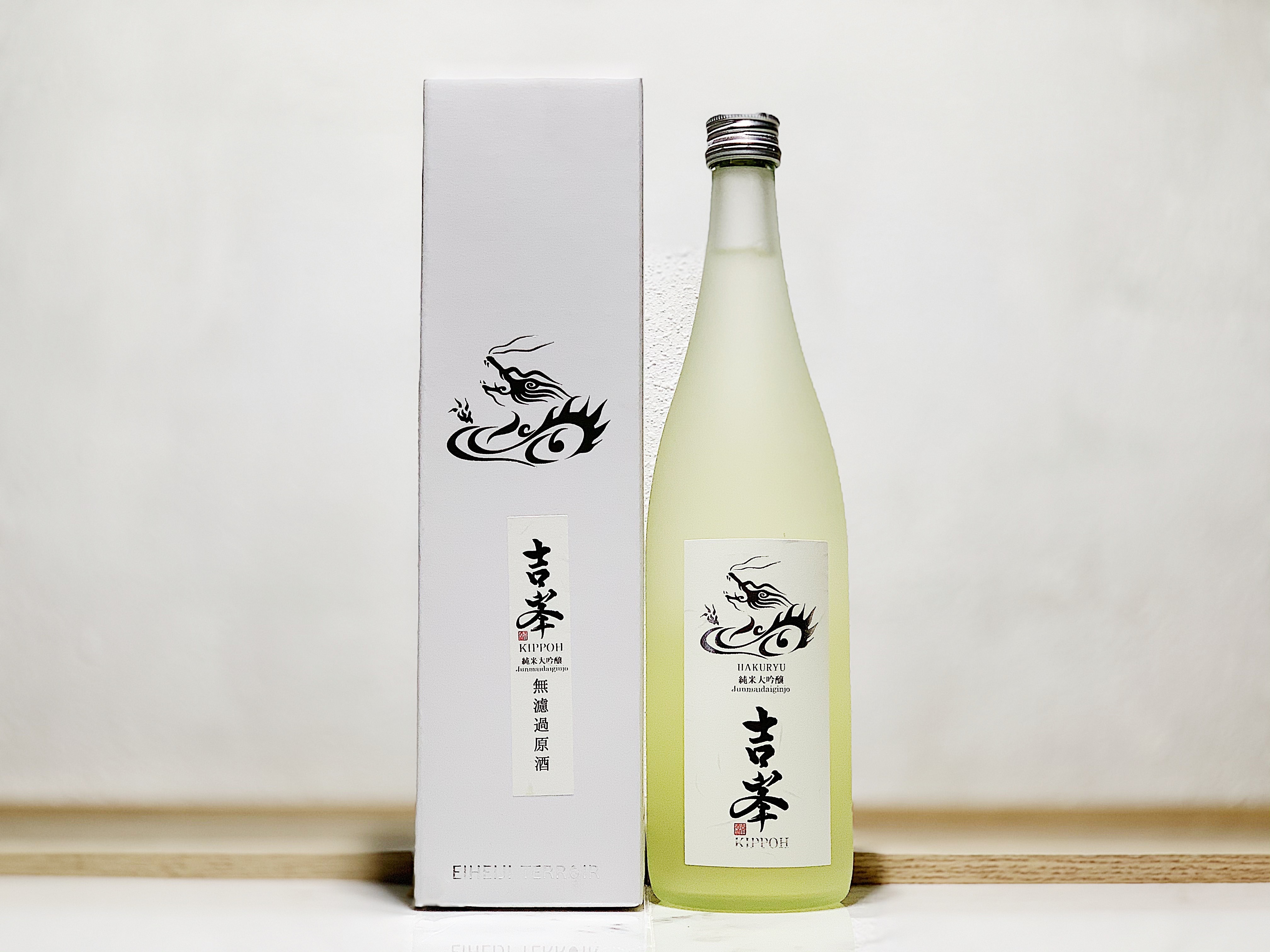 白龍 純米大吟釀 吉峯