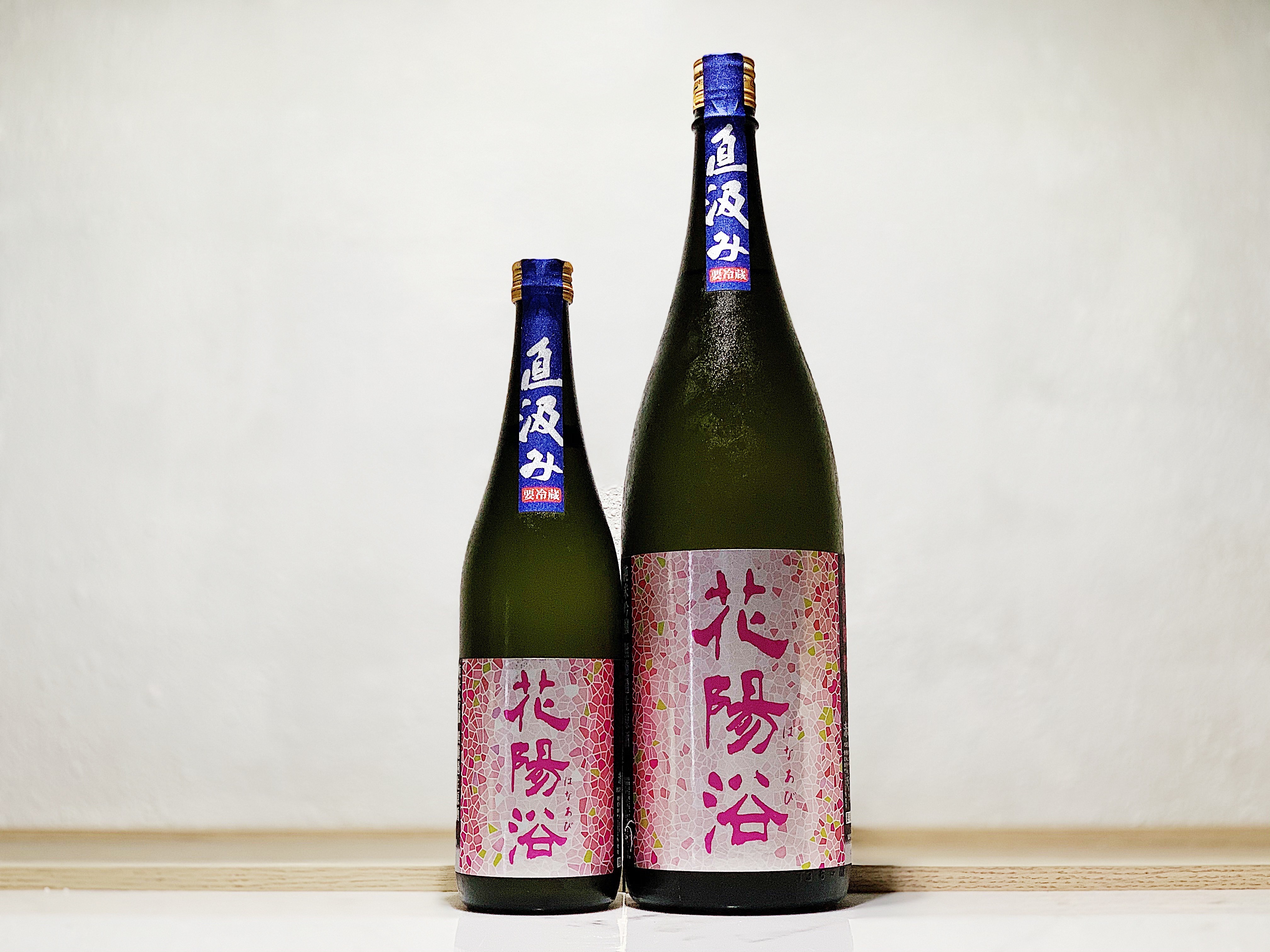 花陽浴 直汲 純米吟釀 備前雄町55% 生原酒