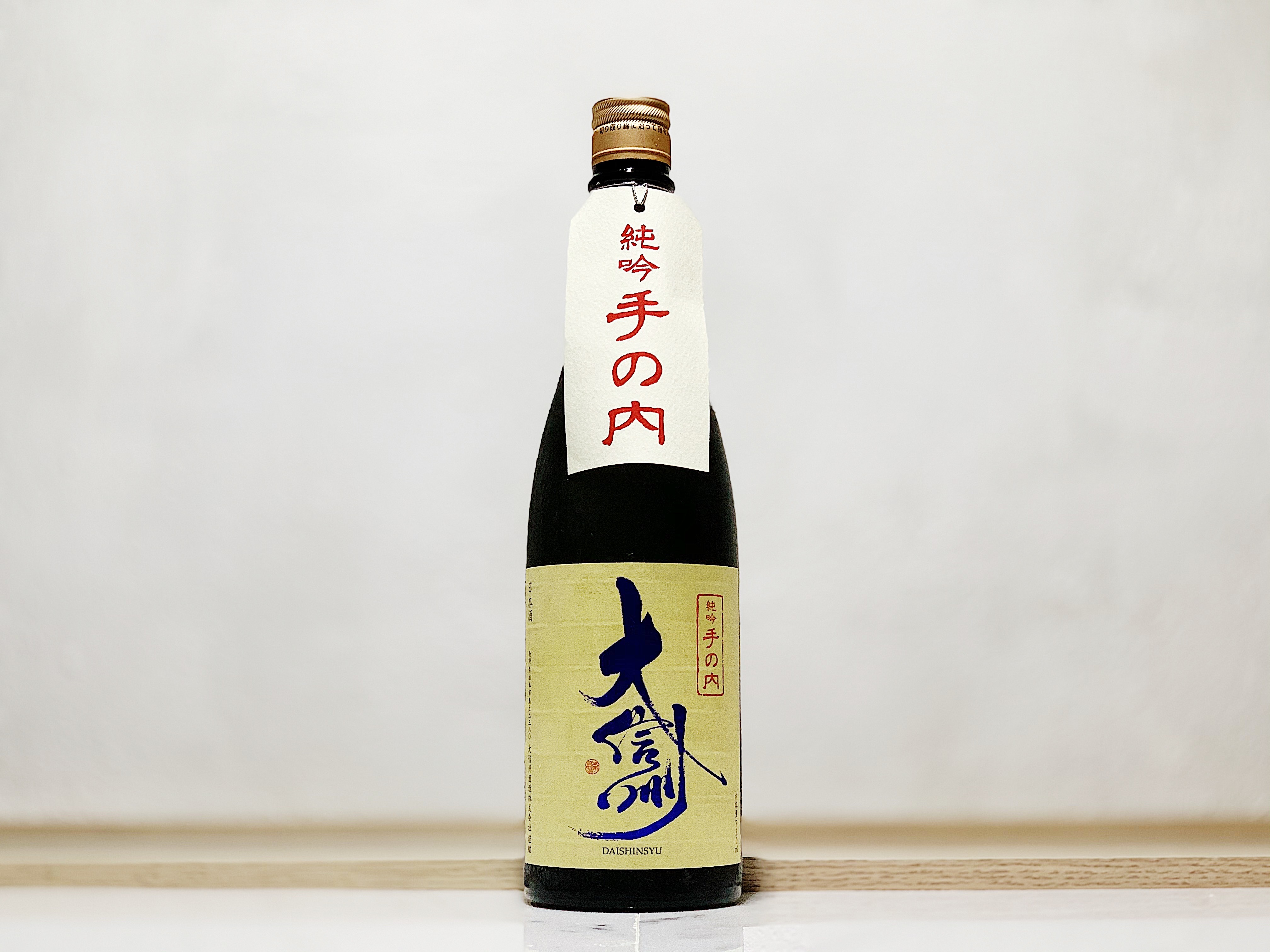 大信州 純米吟釀 手之内 生詰