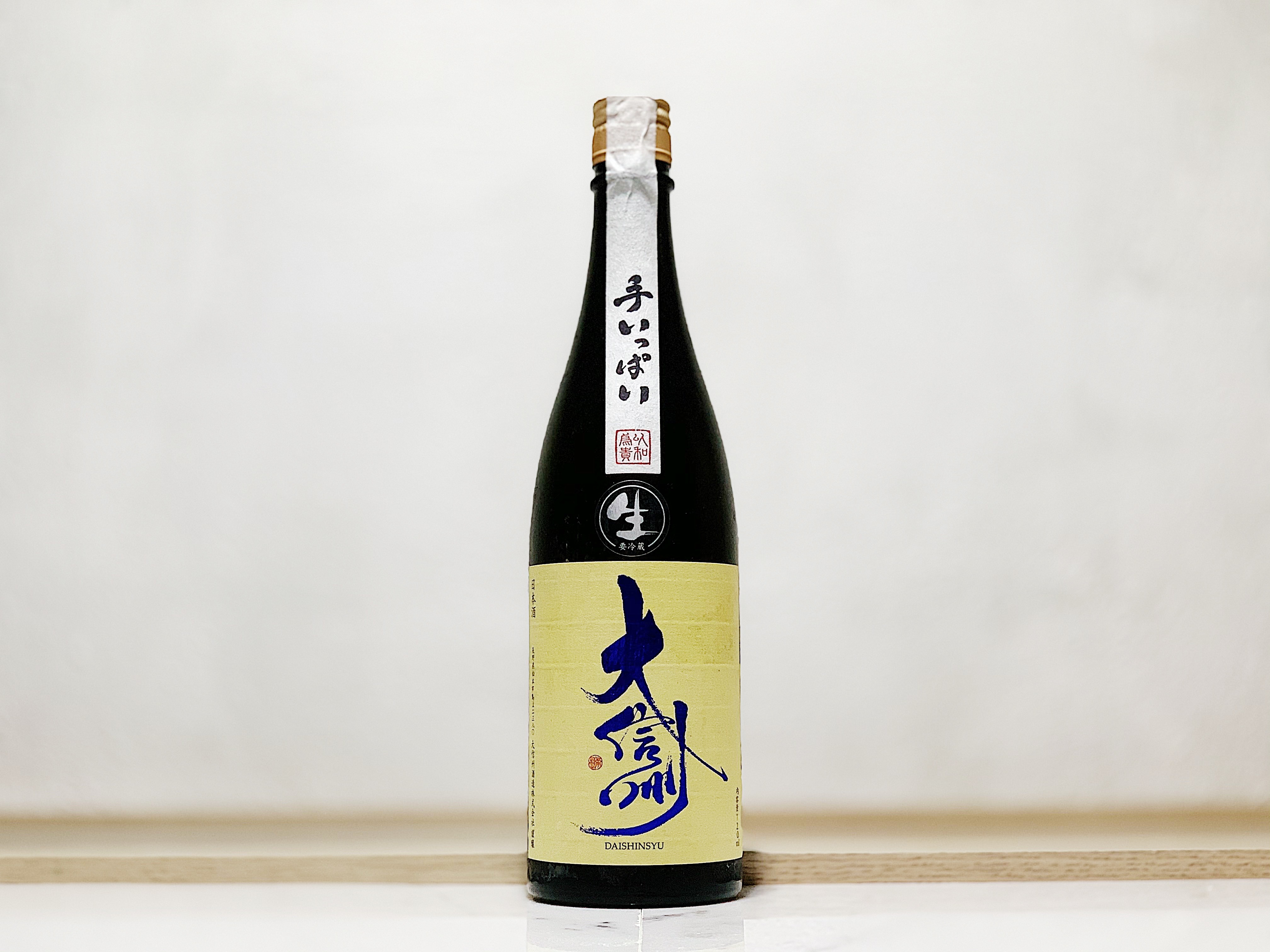 大信州 手一杯(手いっぱい)