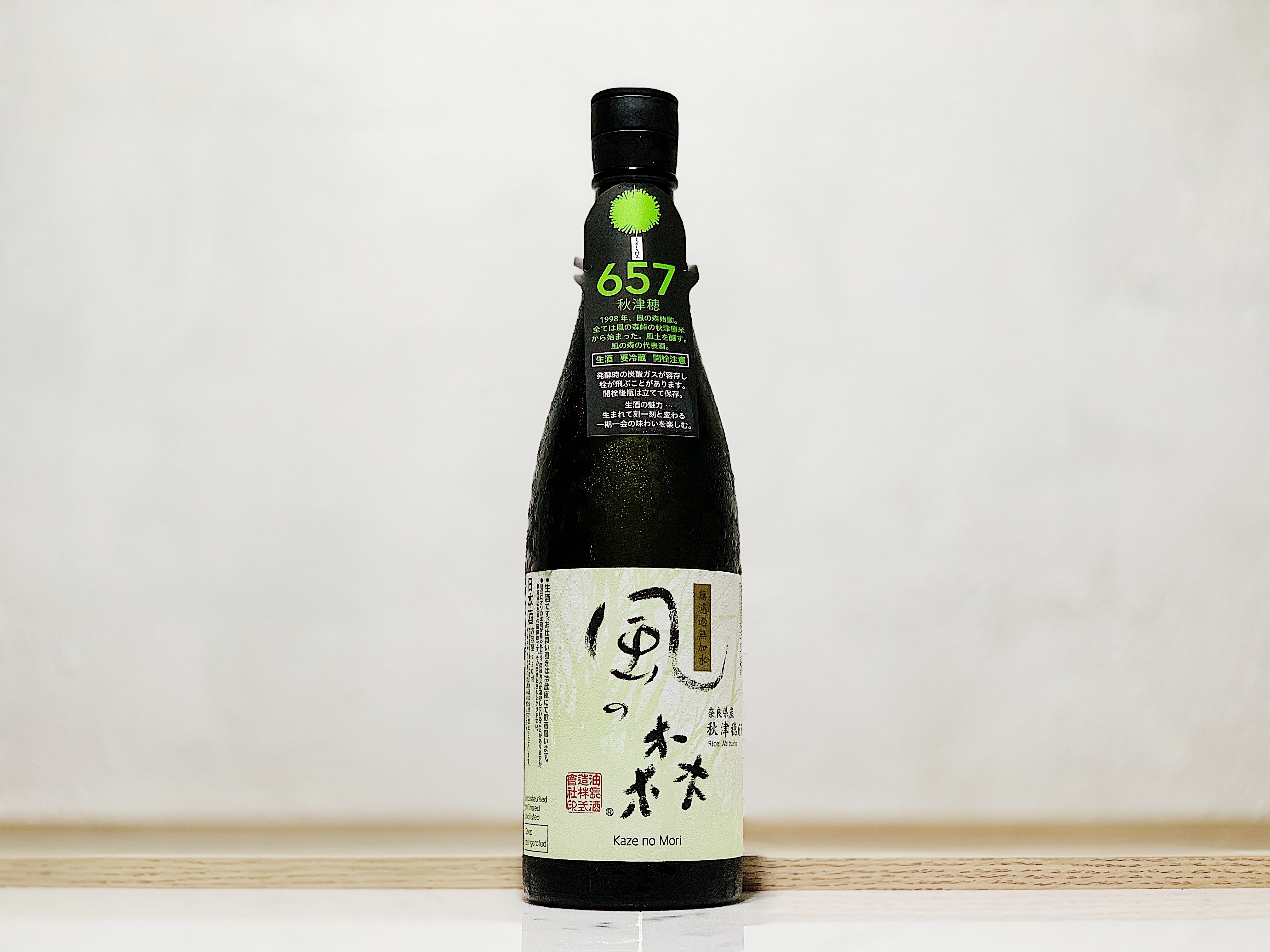 風之森 秋津穂 657